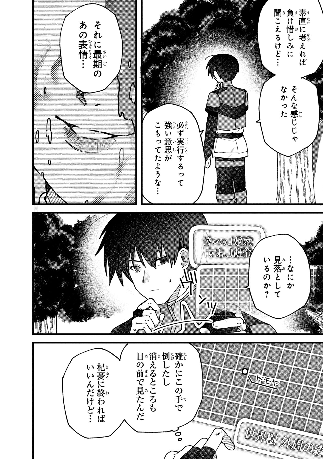 STATUS ALL INFINITY: ∞ TSUKAI NO SAIKYOU NOURYOKU-SHA, ISEKAI WO JIYUU KIMAMA NI KURASHIMASU! Chapter 63 page 12 - nihonkuni.com