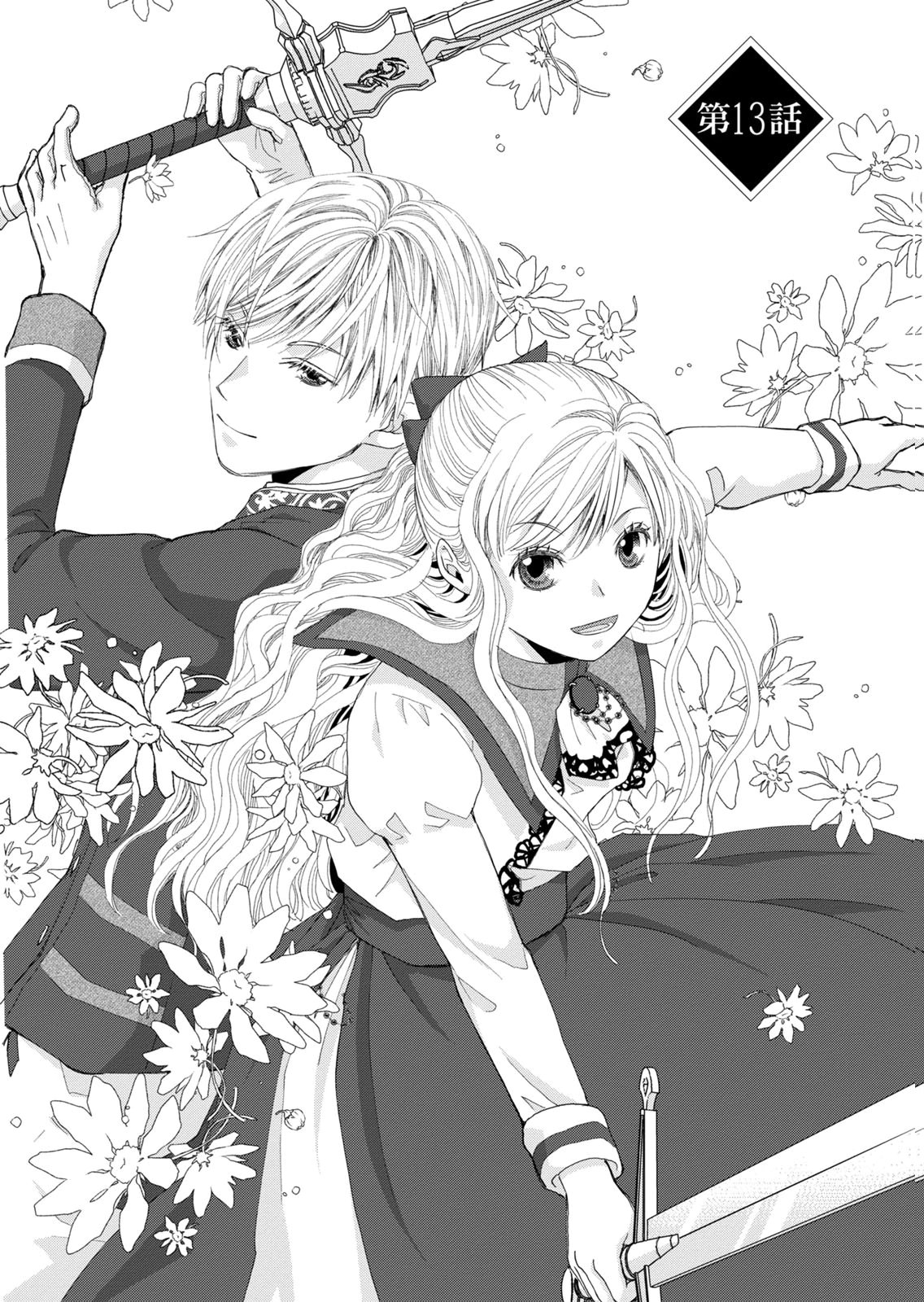 KONSE WA AKUJO DE IKINOBIMASU!: TAMANOKOSHI WA SHIBOU FLAG NO DE, OCHIKOBORE MUKO NI SHIMASU Chap 13 - Pic 2