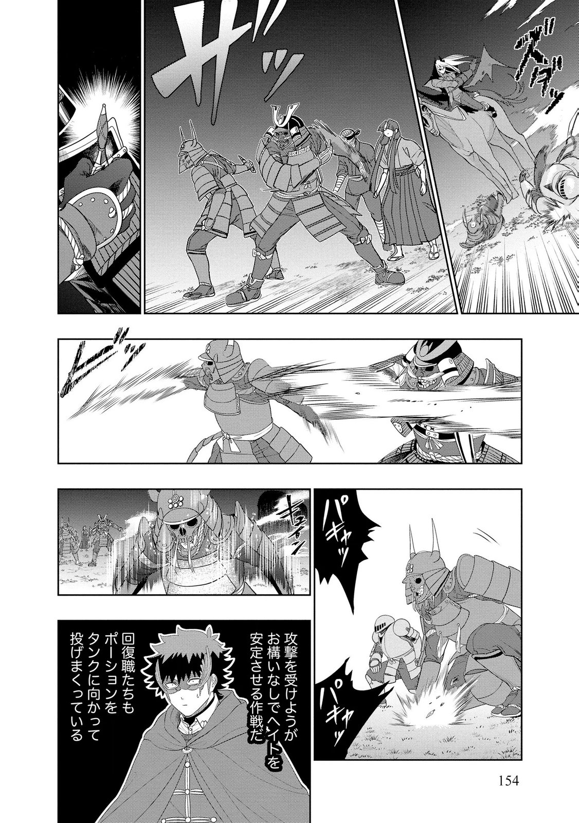 DUNGEON GAKUEN NO TEIHEN NI TENSEI SHITA KEDO, NAZE KA ORE NI WA KOURYAKU HON GA ARU Chap 26 - Pic 8
