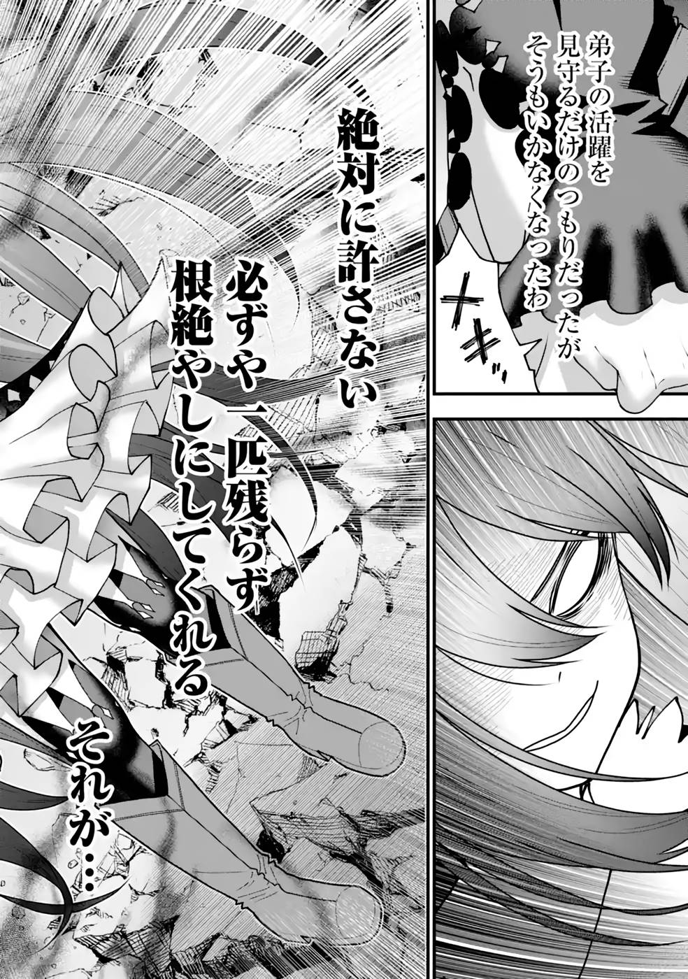 MAKEN NO DESHI WA MUNOU DE SAIKYOU! EIYUURYUU NO SHUGYOU DE BANNOU NI NARETA NODE, SAIKYOU WO MEZASHIMASU Chapter 21 page 22 - nihonkuni.com