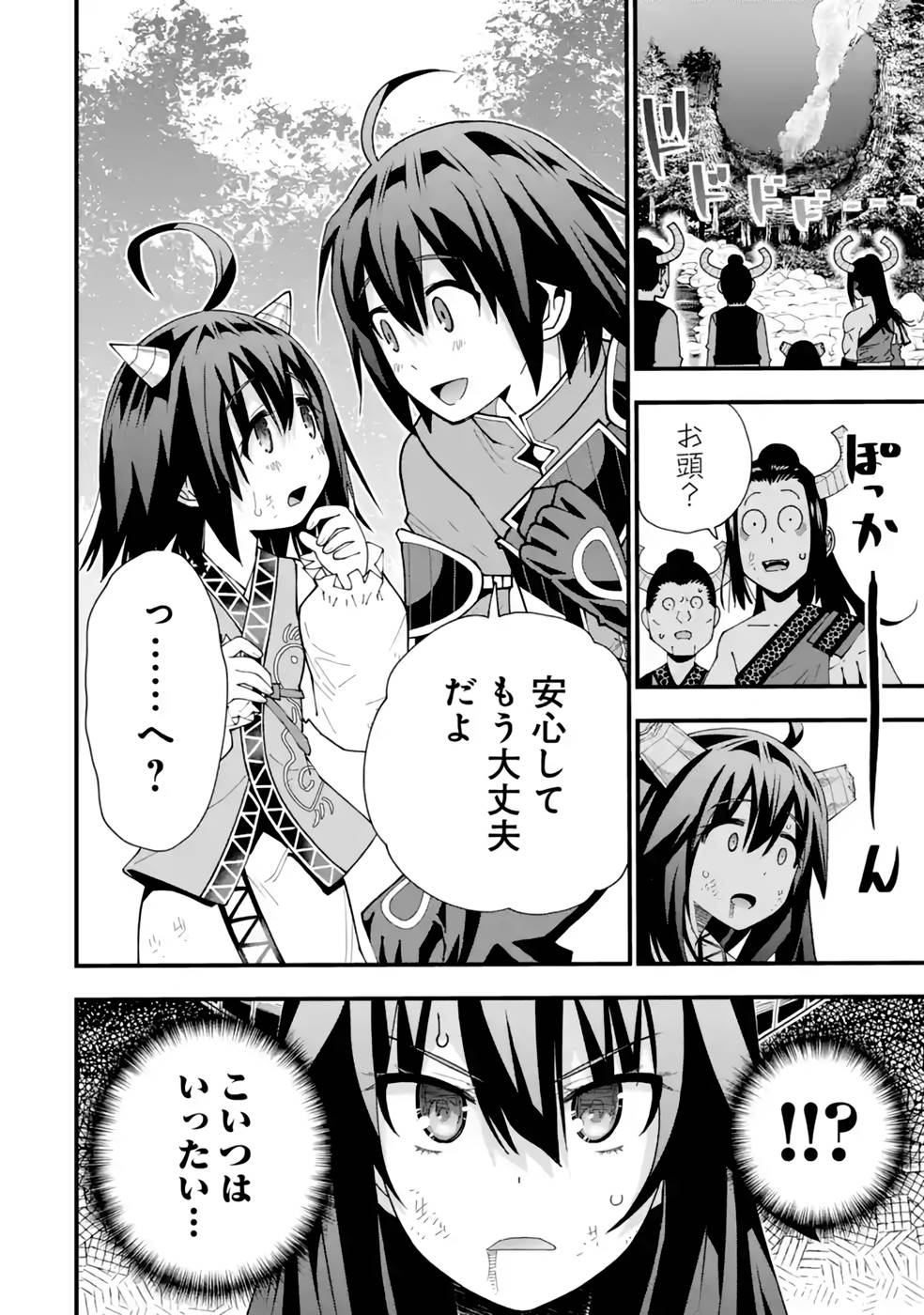 MAKEN NO DESHI WA MUNOU DE SAIKYOU! EIYUURYUU NO SHUGYOU DE BANNOU NI NARETA NODE, SAIKYOU WO MEZASHIMASU Chapter 26 page 27 - nihonkuni.com