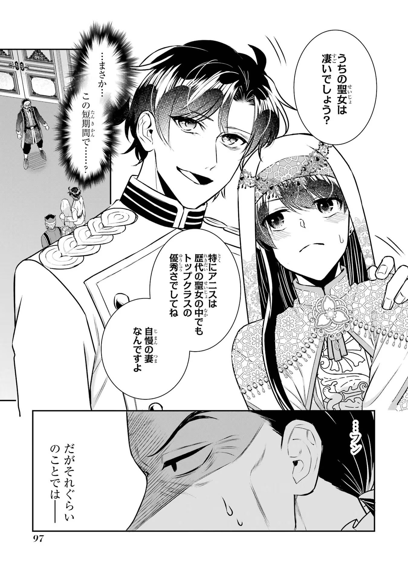 SEIJO NO HAZU GA, DOUYARA NOTTORAREMASHITA Chapter 34 page 11 - nihonkuni.com