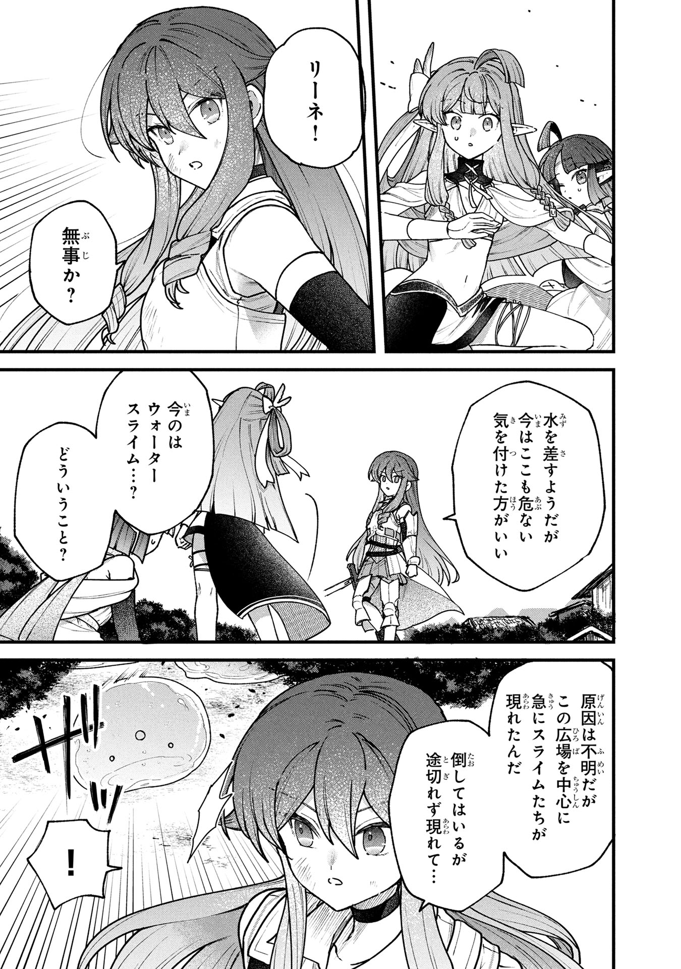 STATUS ALL INFINITY: ∞ TSUKAI NO SAIKYOU NOURYOKU-SHA, ISEKAI WO JIYUU KIMAMA NI KURASHIMASU! Chapter 60 page 5 - nihonkuni.com