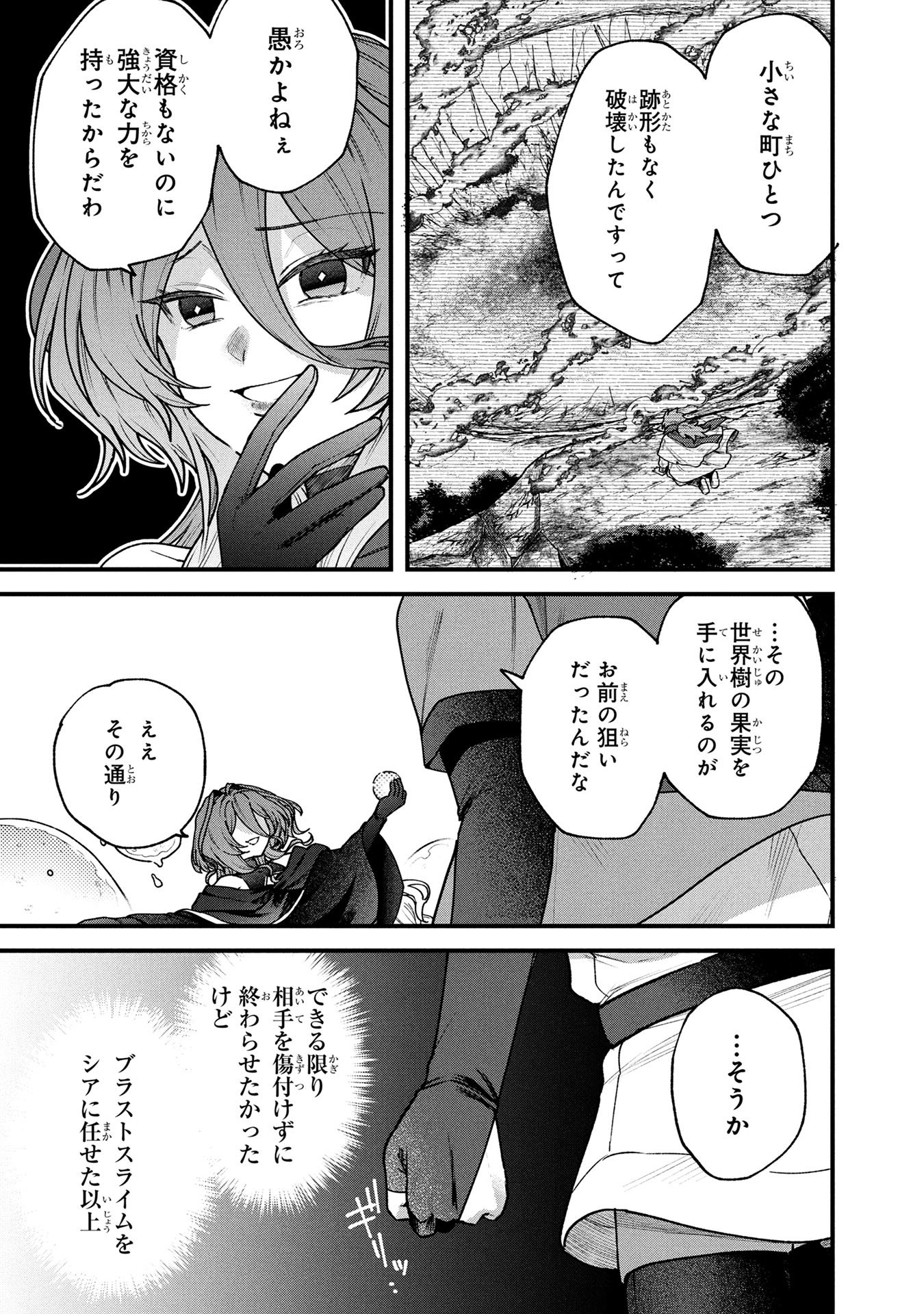 STATUS ALL INFINITY: ∞ TSUKAI NO SAIKYOU NOURYOKU-SHA, ISEKAI WO JIYUU KIMAMA NI KURASHIMASU! Chapter 60 page 17 - nihonkuni.com