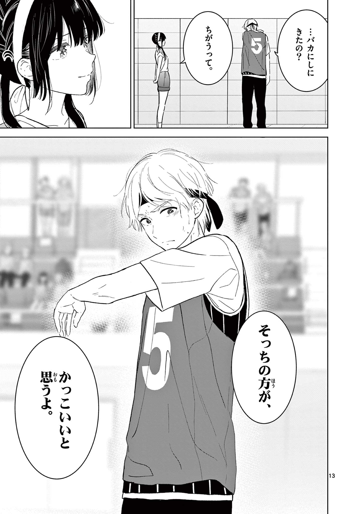 Read AISHITERU GAME WO OWARASETAI Chapter 58 [High Quality / Full] - Page 13 - nicomanga.net
