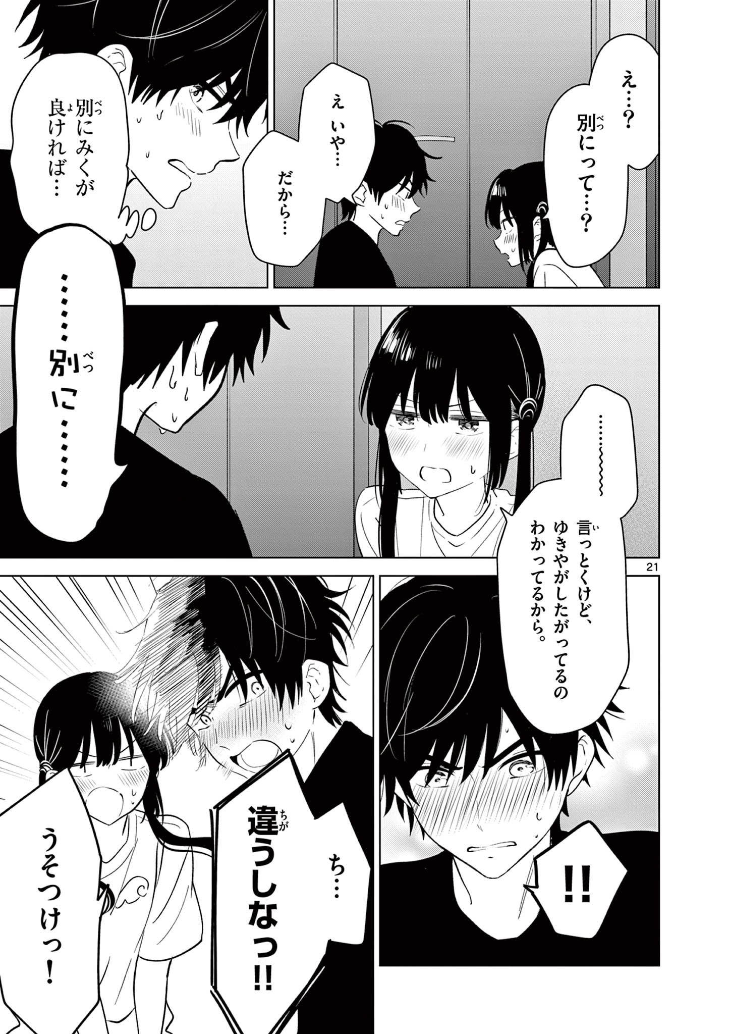 Read AISHITERU GAME WO OWARASETAI Chapter 62 [High Quality / Full] - Page 21 - nicomanga.net