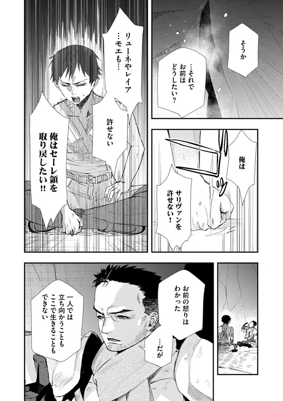 CHOU HENKYOU NO RYOUSHU ARROW NO SEIKATSU: NUREGINU WO KISERARE TSUIHOU SAREMASHITA GA, FUTARI NO MEGAMI TO SHINSEIKATSU WO OKURIMASU Chap 2 - Pic 26