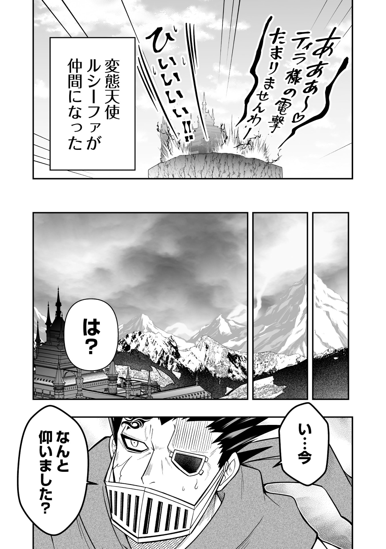 TENSEI TANTOU MEGAMI GA 100-NIN ITANODE CHEAT SKILL 100-KO MORAETA Chap 18 - Pic 25