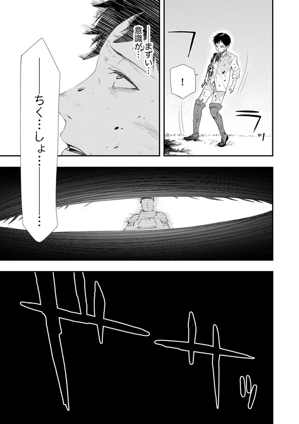 CHOU HENKYOU NO RYOUSHU ARROW NO SEIKATSU: NUREGINU WO KISERARE TSUIHOU SAREMASHITA GA, FUTARI NO MEGAMI TO SHINSEIKATSU WO OKURIMASU Chap 2 - Pic 19