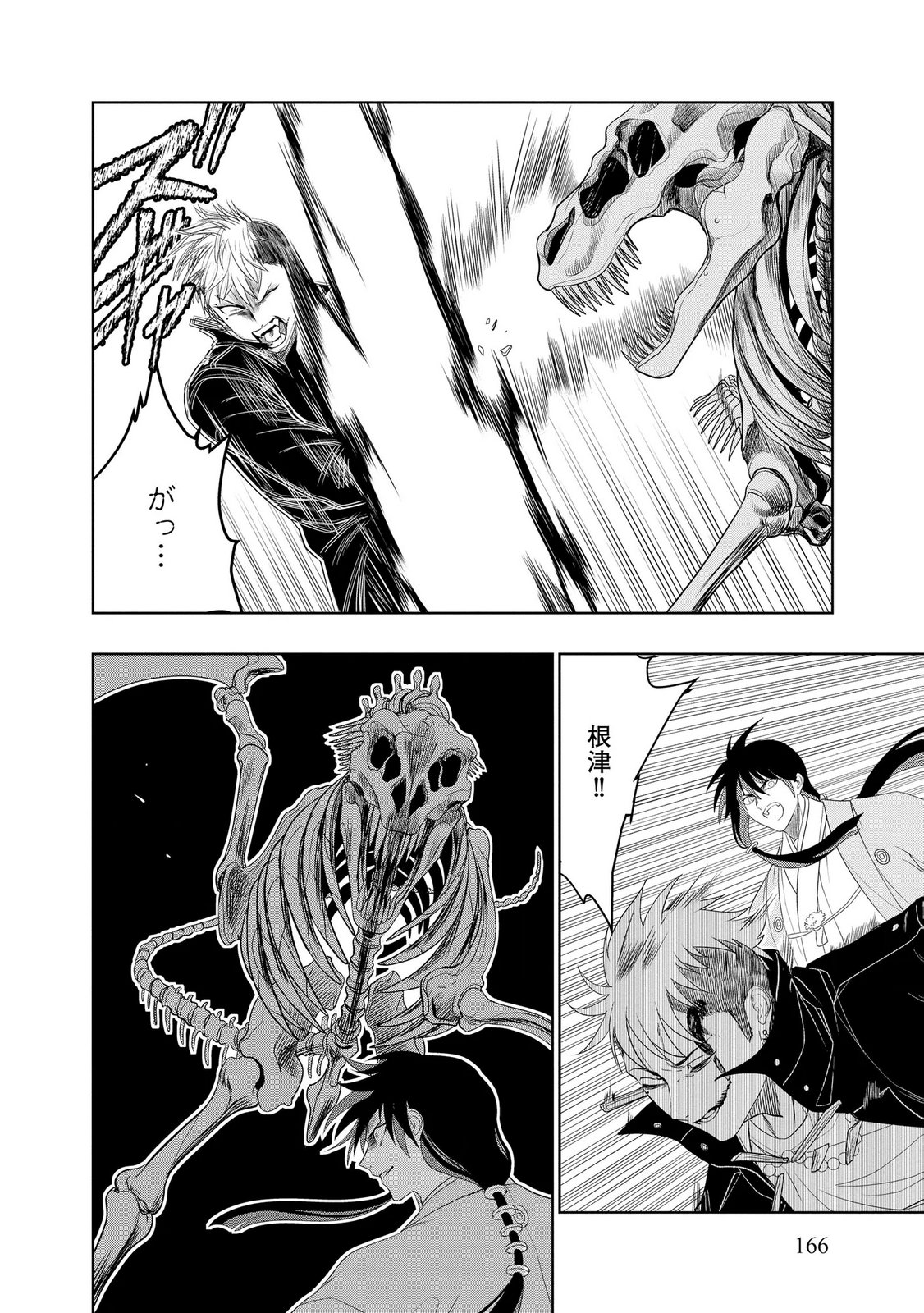 DUNGEON GAKUEN NO TEIHEN NI TENSEI SHITA KEDO, NAZE KA ORE NI WA KOURYAKU HON GA ARU Chap 26 - Pic 20