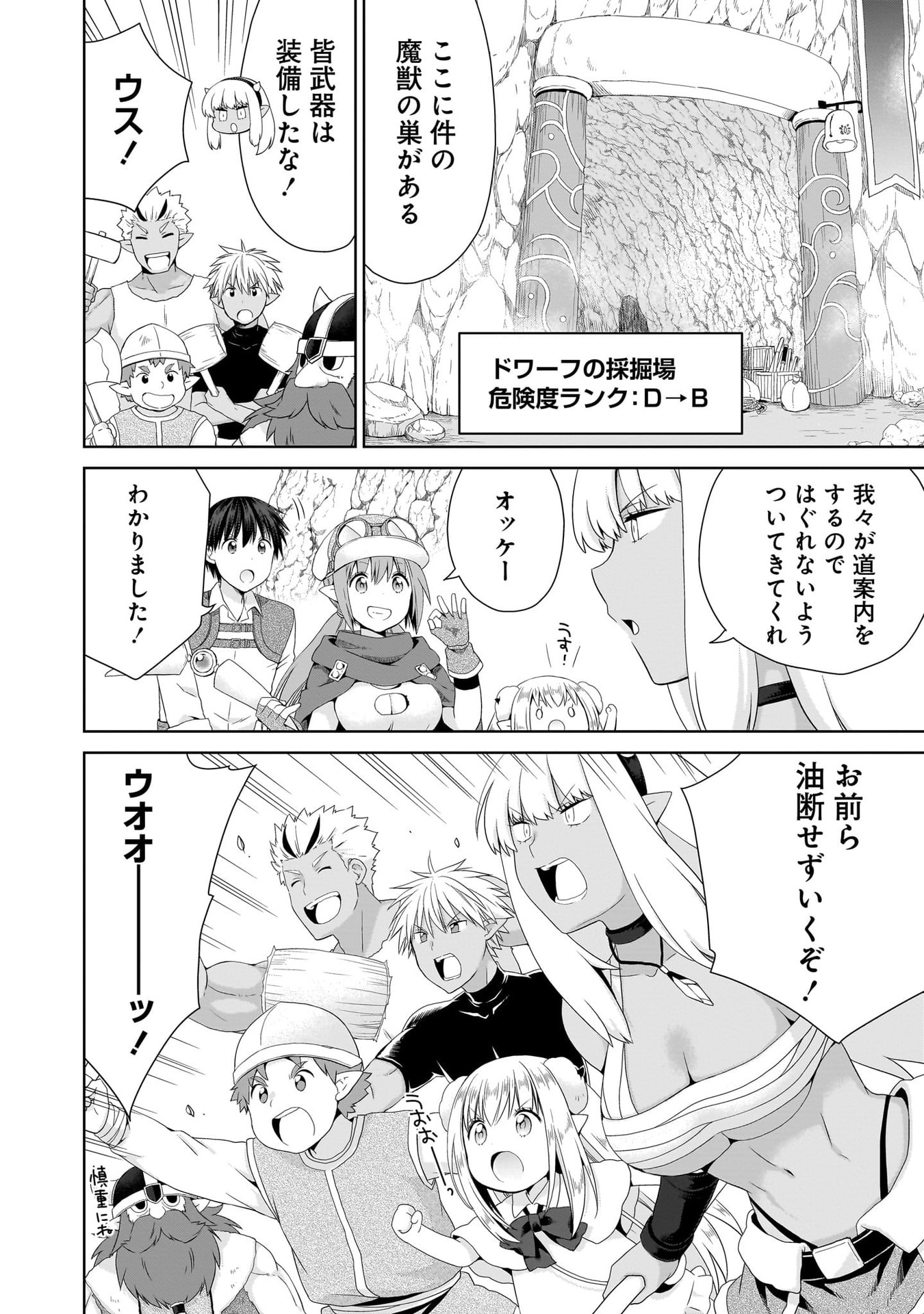 KISS KARA HAJIMARU ISEKAI HAREM: IPPUTASAI NO SEKAI NI TENSEI SHITA NODE KAMI GA KIMETA UNMEI NO HITO WO SAGASHIMASU Chap 15 - Pic 10