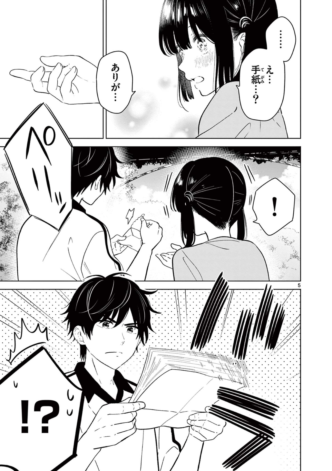 Read AISHITERU GAME WO OWARASETAI Chapter 60 [High Quality / Full] - Page 5 - nicomanga.net