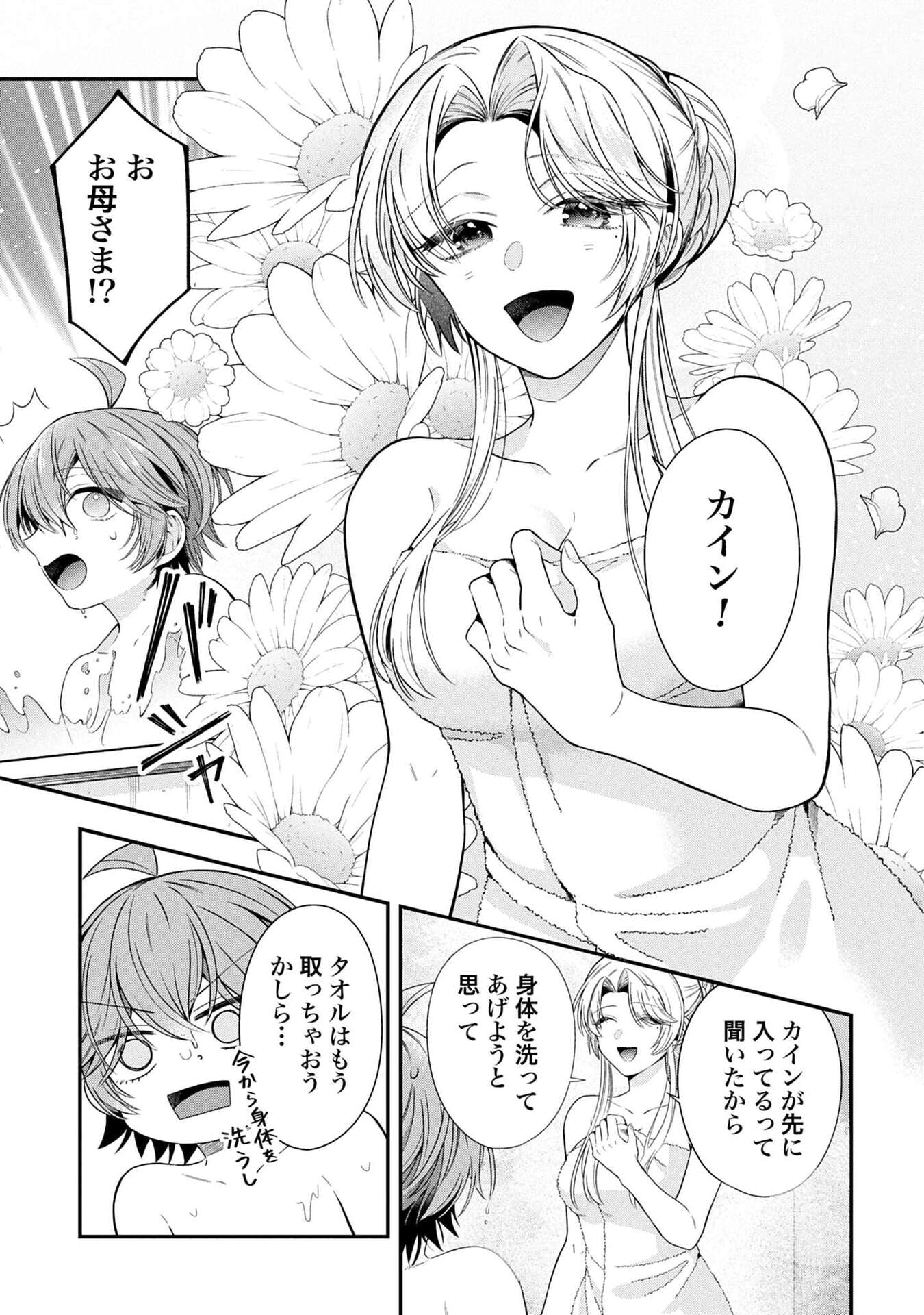 ISEKAI RYOUCHI KAIKAKU: TSUCHI MAHOU DE HAJIMERU KOUKYOU JIGYOU Chapter 37 page 19 - nihonkuni.com
