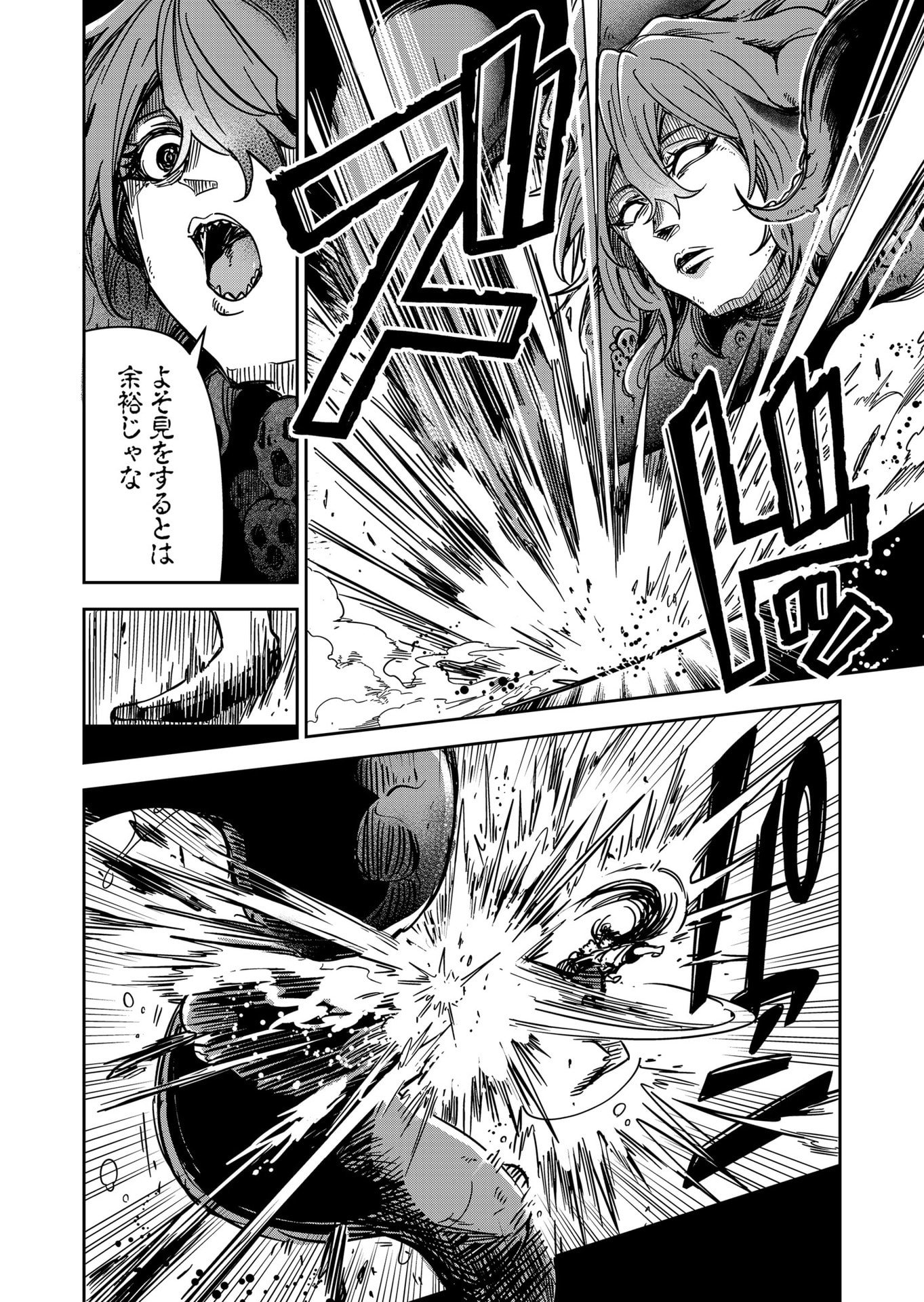 GOINKYO MAOU-SAMA NO KAERIZAKI - RAW Chap 55 - Pic 4