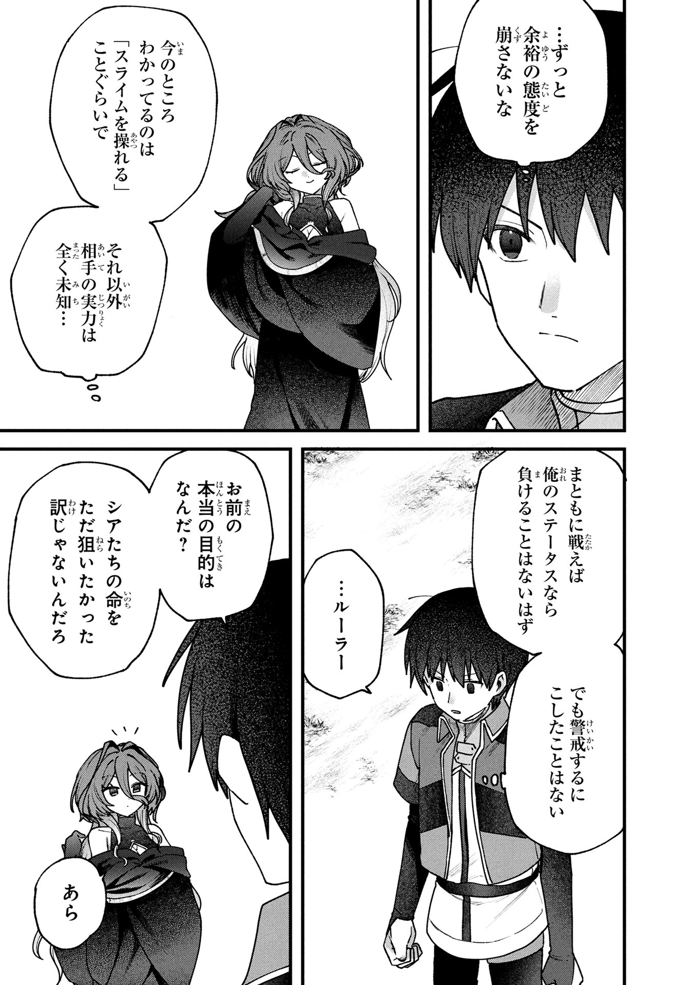 STATUS ALL INFINITY: ∞ TSUKAI NO SAIKYOU NOURYOKU-SHA, ISEKAI WO JIYUU KIMAMA NI KURASHIMASU! Chapter 60 page 11 - nihonkuni.com