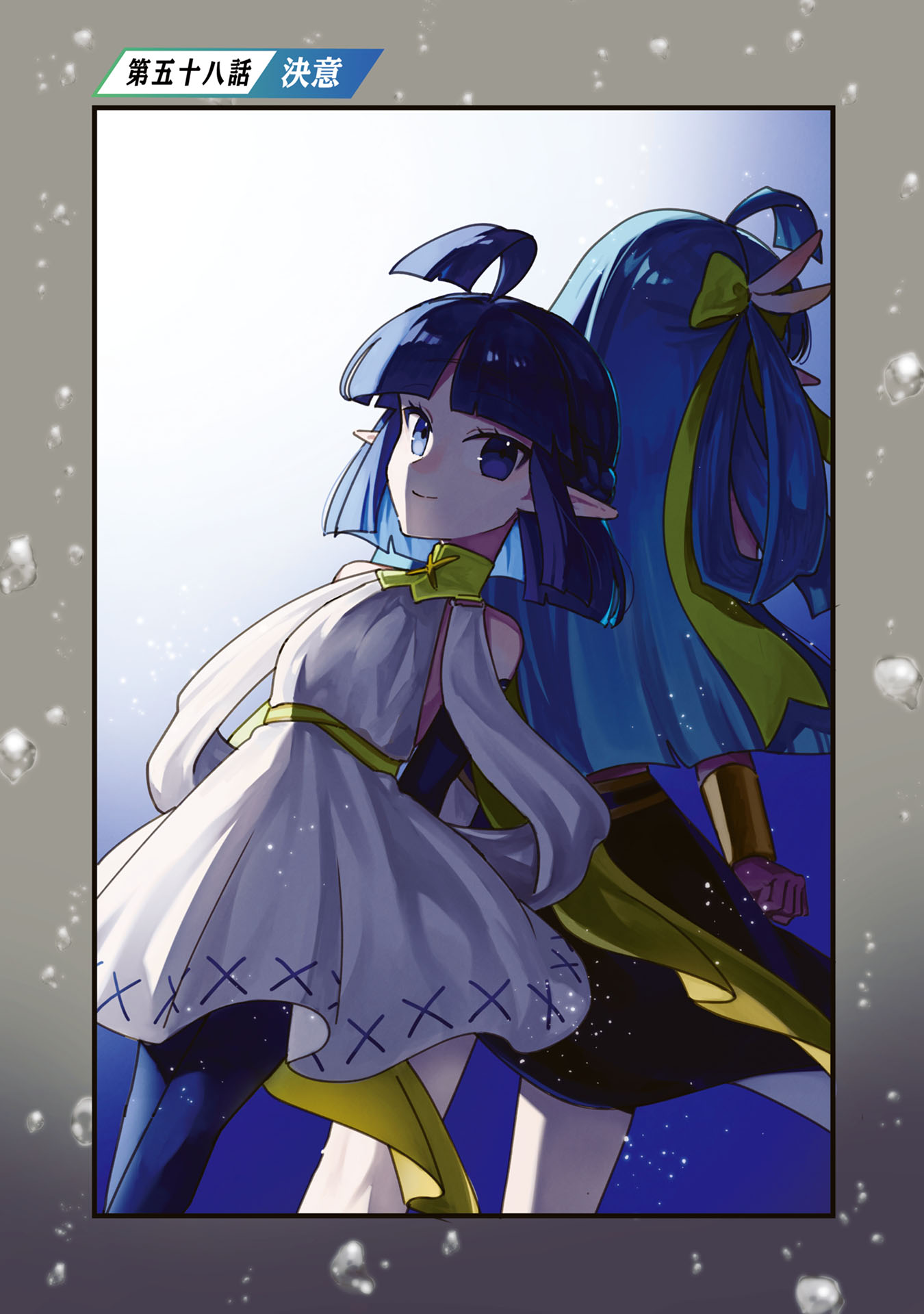 STATUS ALL INFINITY: ∞ TSUKAI NO SAIKYOU NOURYOKU-SHA, ISEKAI WO JIYUU KIMAMA NI KURASHIMASU! Chapter 58 page 3 - nihonkuni.com