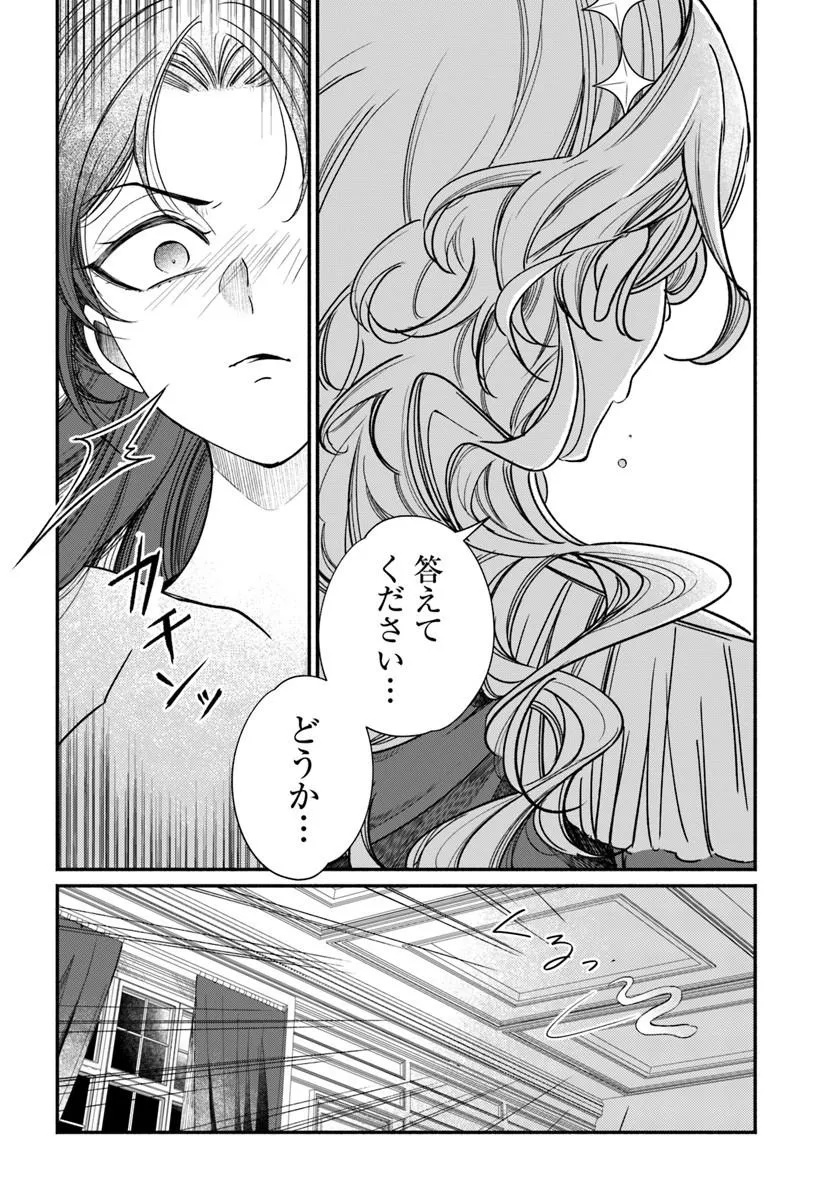 WATAKUSHI, MAKEMASEN NO DE. SEIRYAKU KEKKON WA REIJOU NO TASHINAMI Chap 2.2 - Pic 3