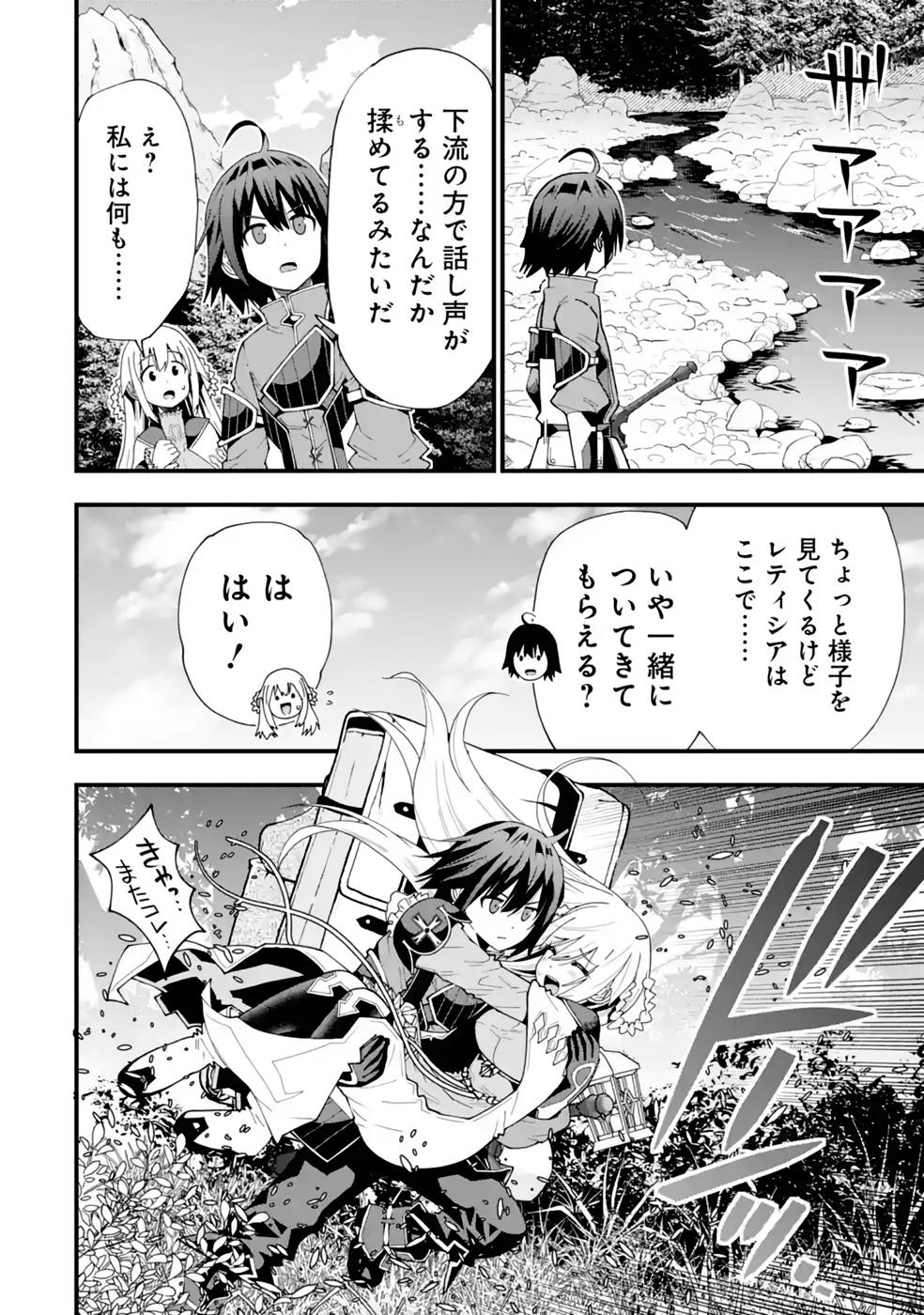 MAKEN NO DESHI WA MUNOU DE SAIKYOU! EIYUURYUU NO SHUGYOU DE BANNOU NI NARETA NODE, SAIKYOU WO MEZASHIMASU Chapter 26 page 9 - nihonkuni.com