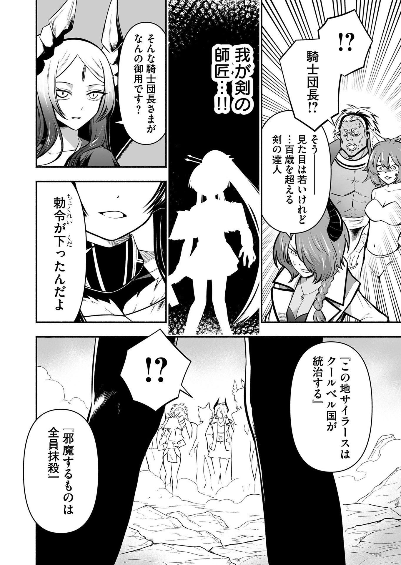 Koyuu Skill 