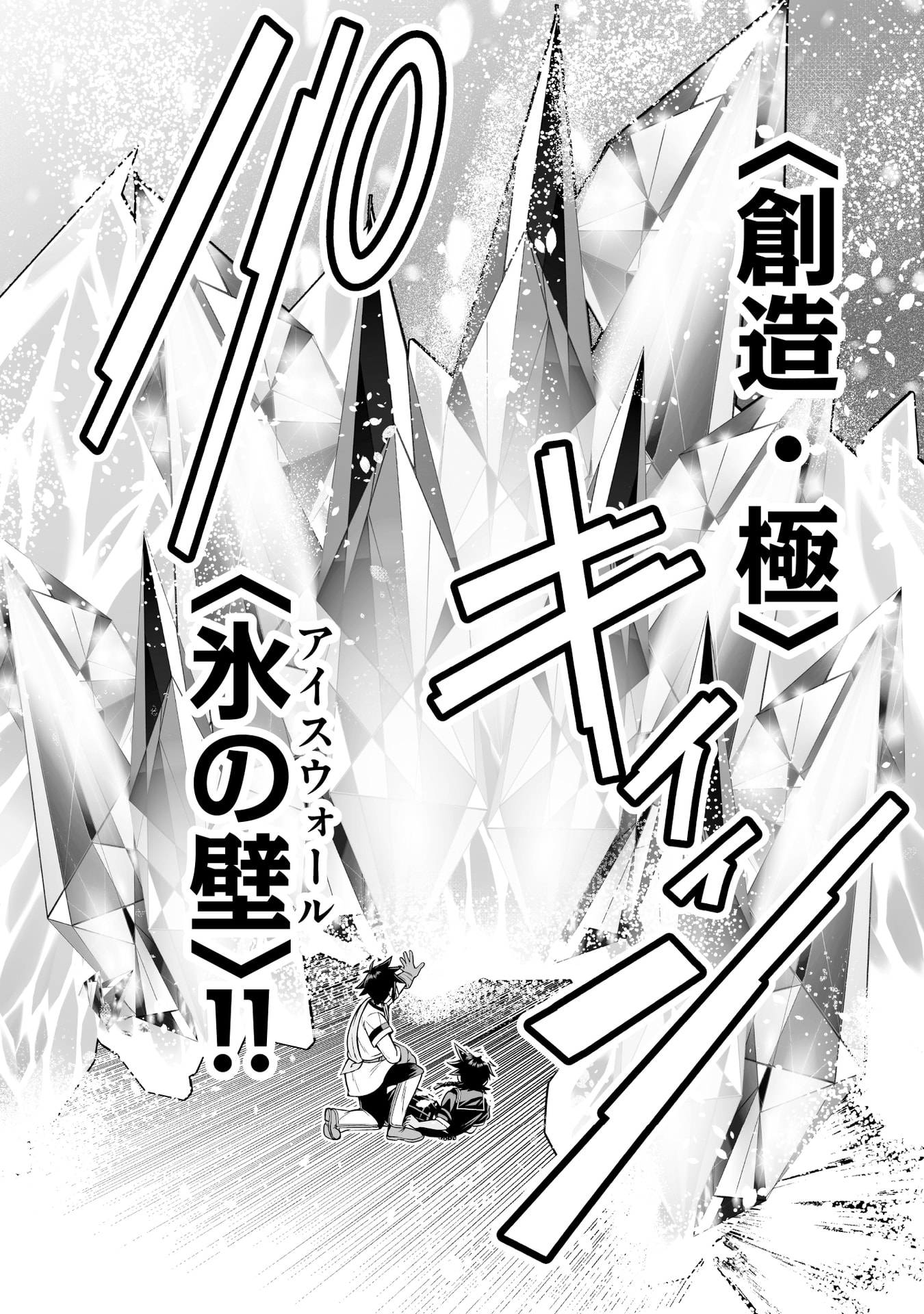 TENSEI TANTOU MEGAMI GA 100-NIN ITANODE CHEAT SKILL 100-KO MORAETA Chap 15 - Pic 24