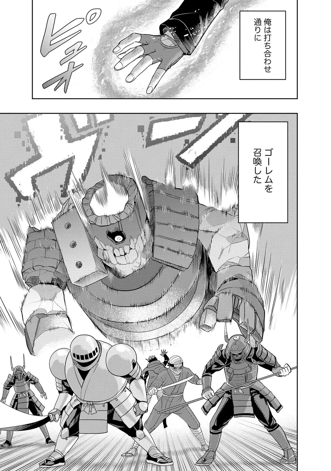 DUNGEON GAKUEN NO TEIHEN NI TENSEI SHITA KEDO, NAZE KA ORE NI WA KOURYAKU HON GA ARU Chap 26 - Pic 9