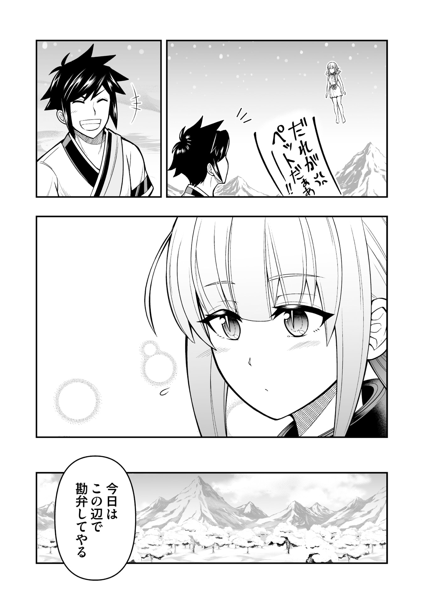 TENSEI TANTOU MEGAMI GA 100-NIN ITANODE CHEAT SKILL 100-KO MORAETA Chap 15 - Pic 27
