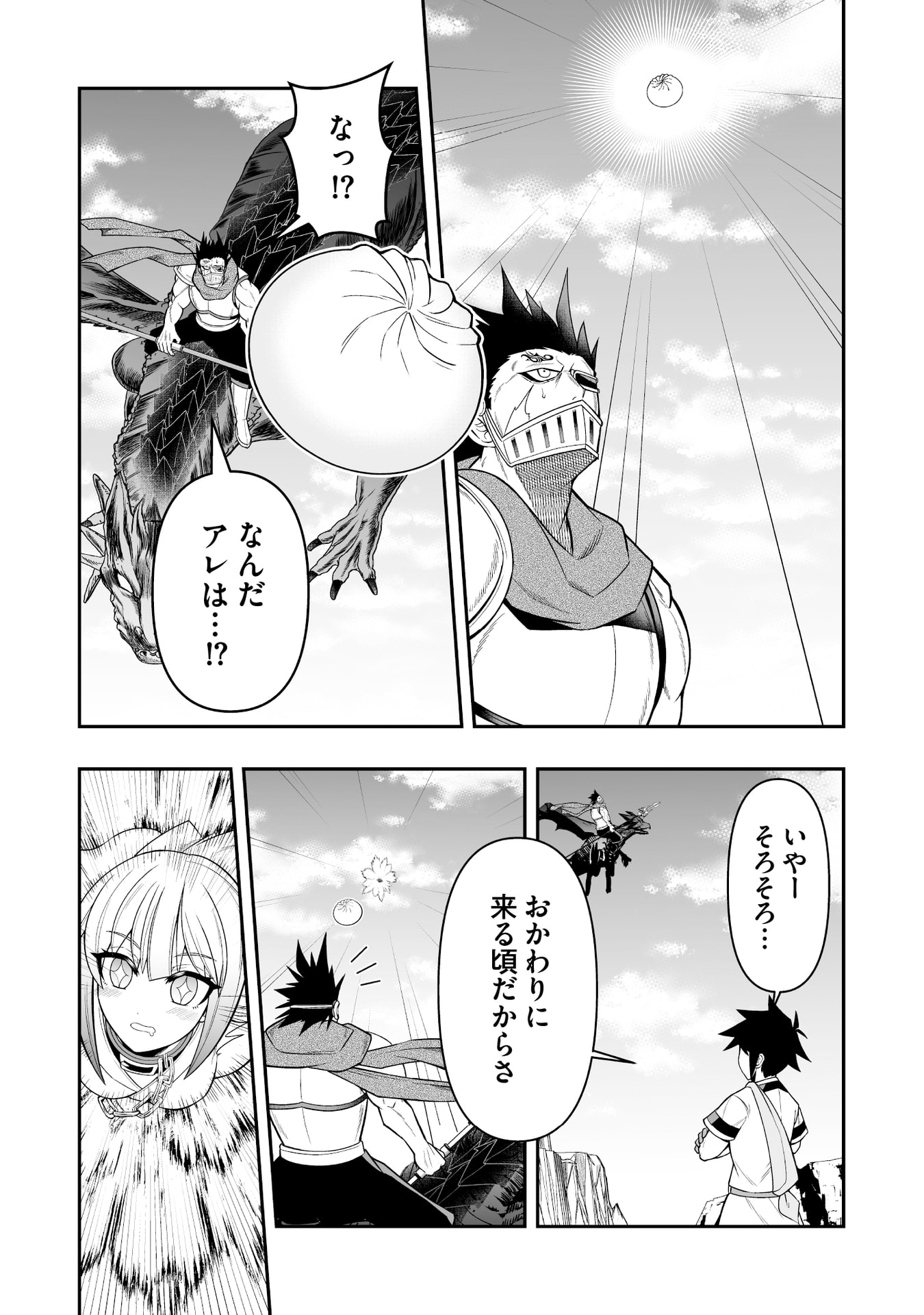 TENSEI TANTOU MEGAMI GA 100-NIN ITANODE CHEAT SKILL 100-KO MORAETA Chap 14 - Pic 17