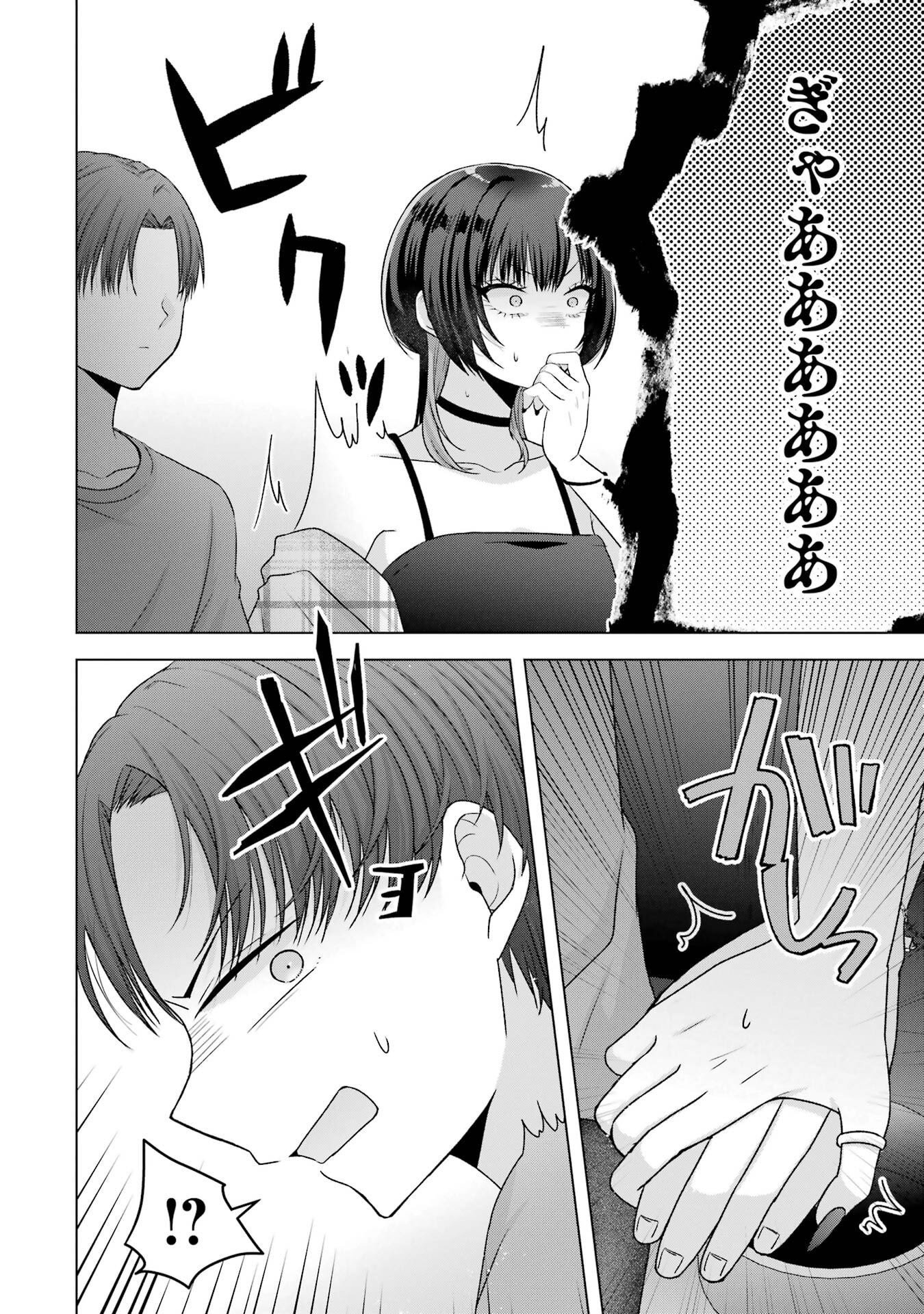 NANJOU-SAN WA BOKU NI DAKARETAI Chapter 25 page 32 - nihonkuni.com
