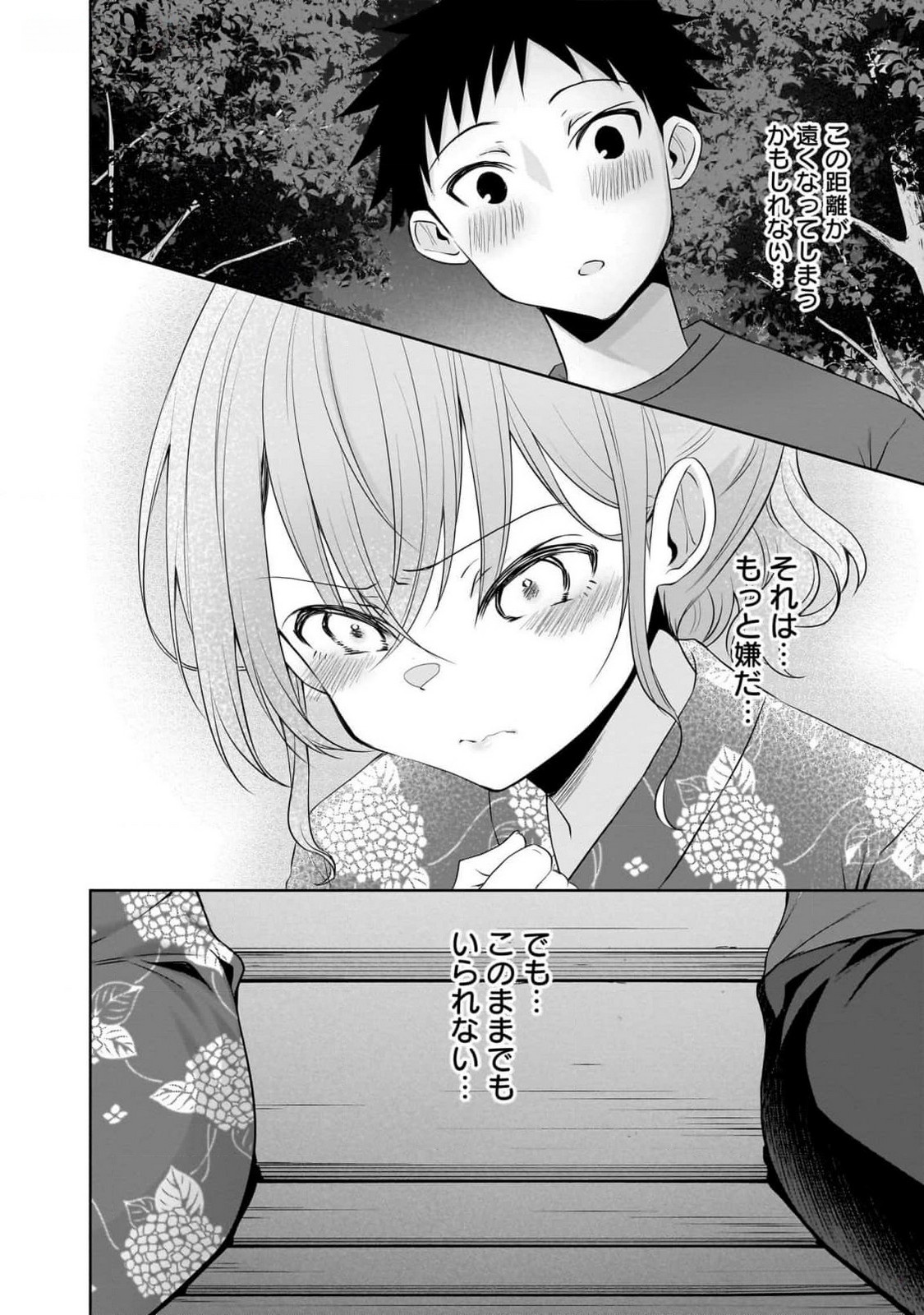 UCHI NO KAISHA NO CHIISAI SENPAI NO HANASHI Chapter 85 page 6 - nihonkuni.com