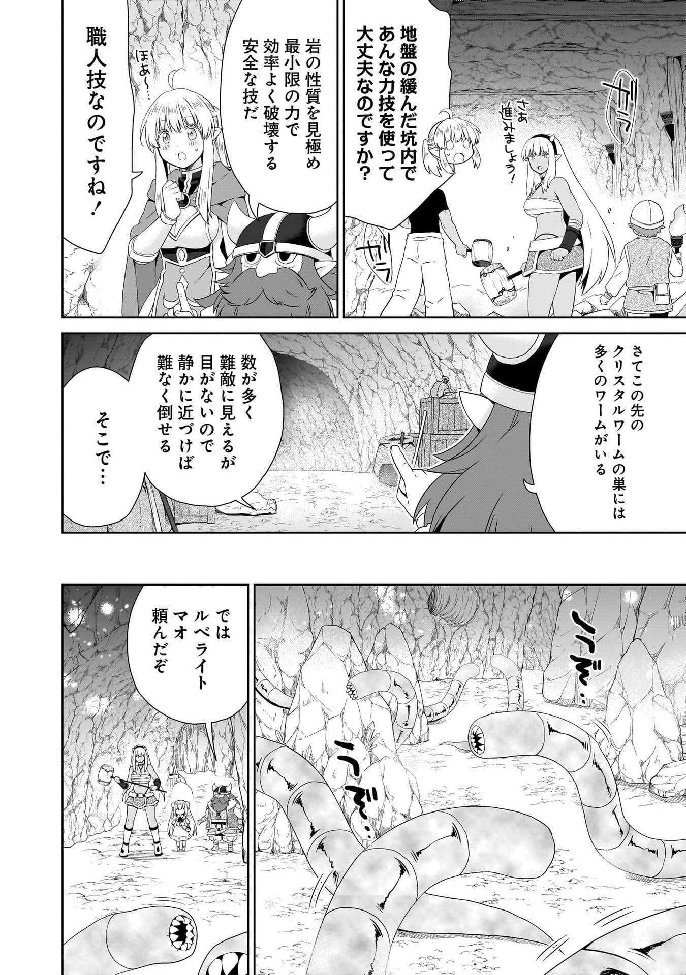 KISS KARA HAJIMARU ISEKAI HAREM: IPPUTASAI NO SEKAI NI TENSEI SHITA NODE KAMI GA KIMETA UNMEI NO HITO WO SAGASHIMASU Chap 16 - Pic 4