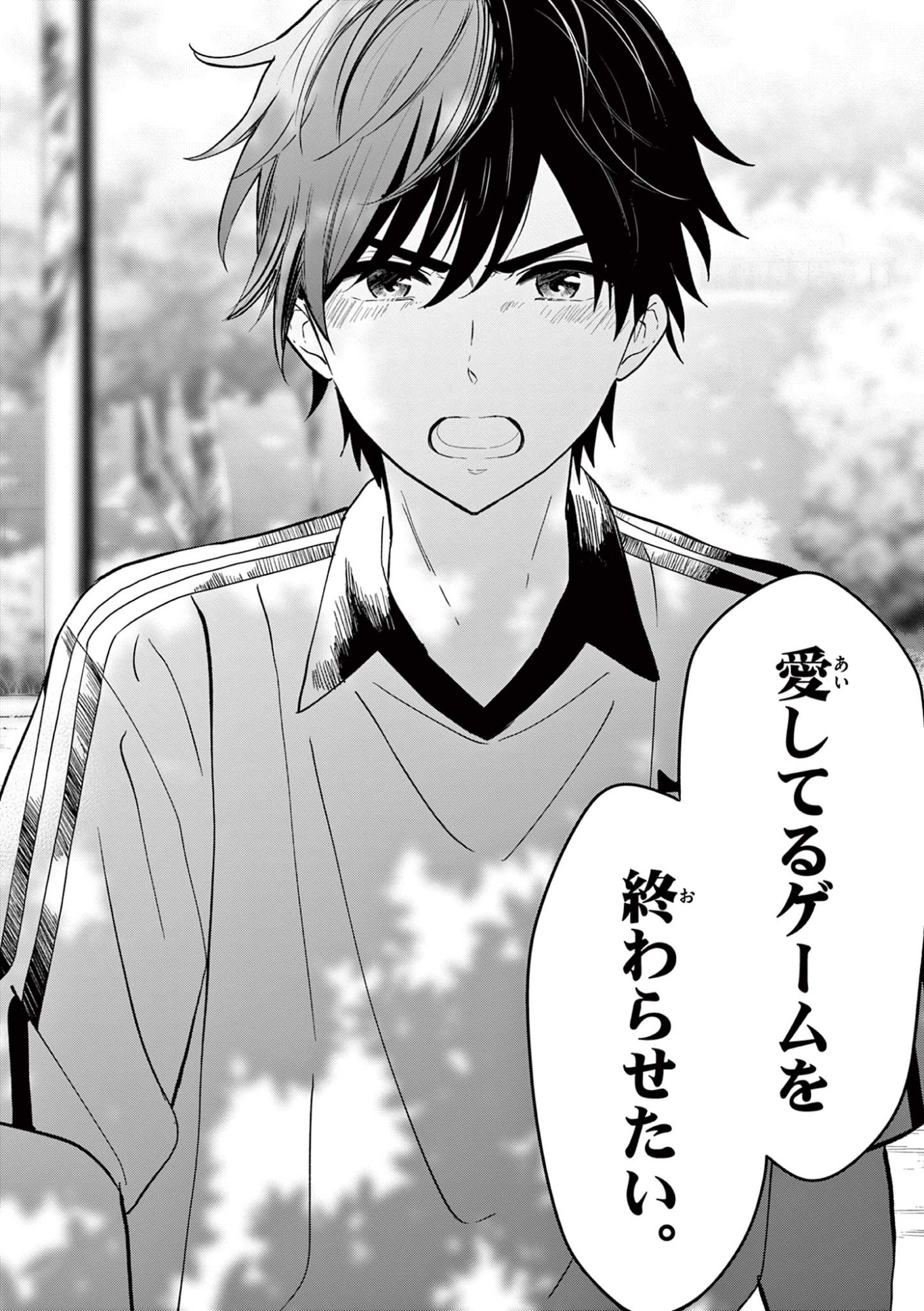 Read AISHITERU GAME WO OWARASETAI Chapter 60 [High Quality / Full] - Page 24 - nicomanga.net
