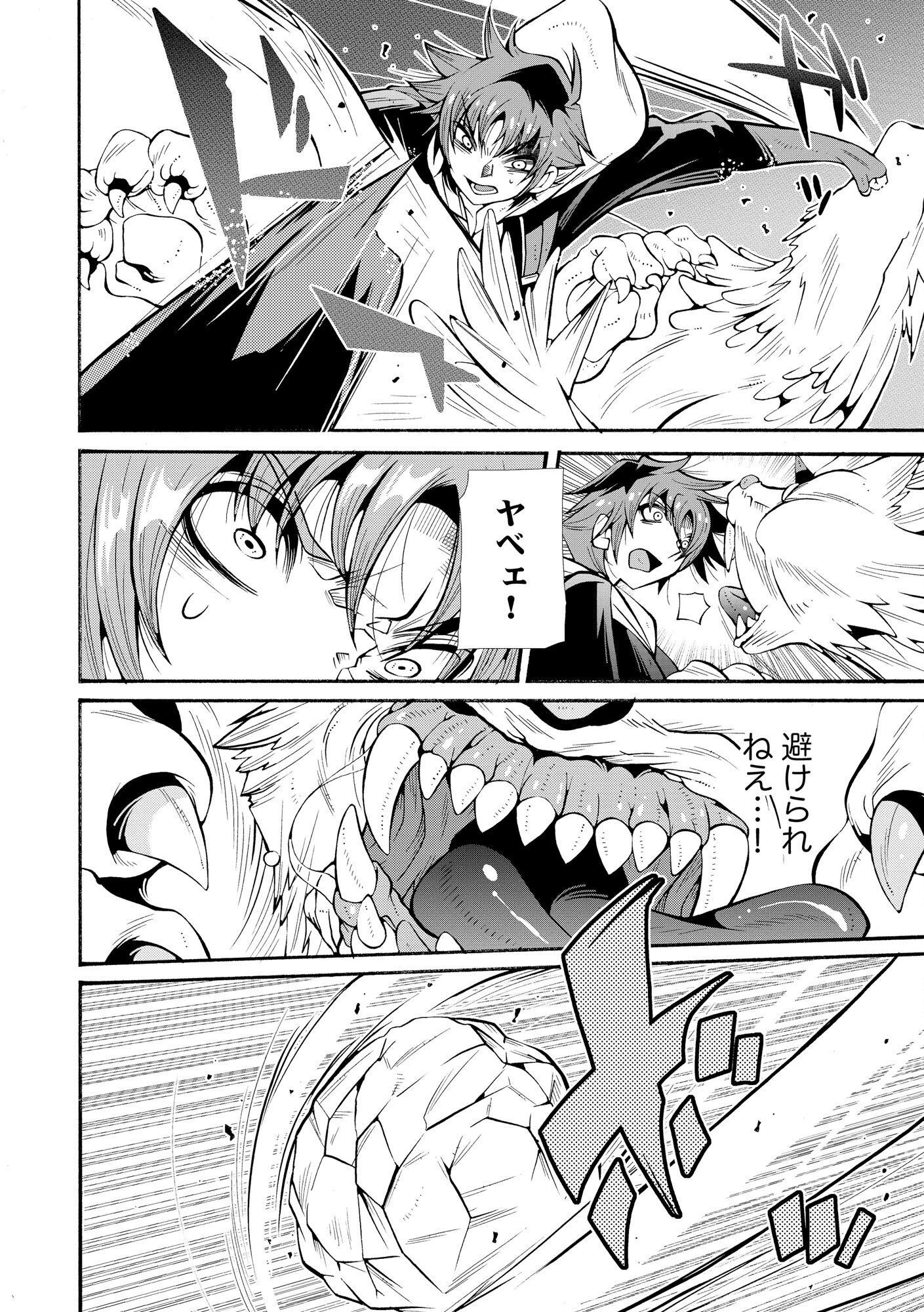 URAGIRARETA ORE TO MAMON SLAVE NO ISEKAI BOUKENTANN Chapter 1 page 28 - nihonkuni.com