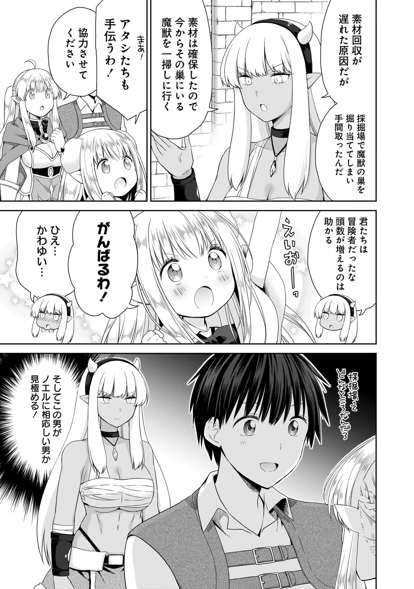 KISS KARA HAJIMARU ISEKAI HAREM: IPPUTASAI NO SEKAI NI TENSEI SHITA NODE KAMI GA KIMETA UNMEI NO HITO WO SAGASHIMASU Chap 15 - Pic 9