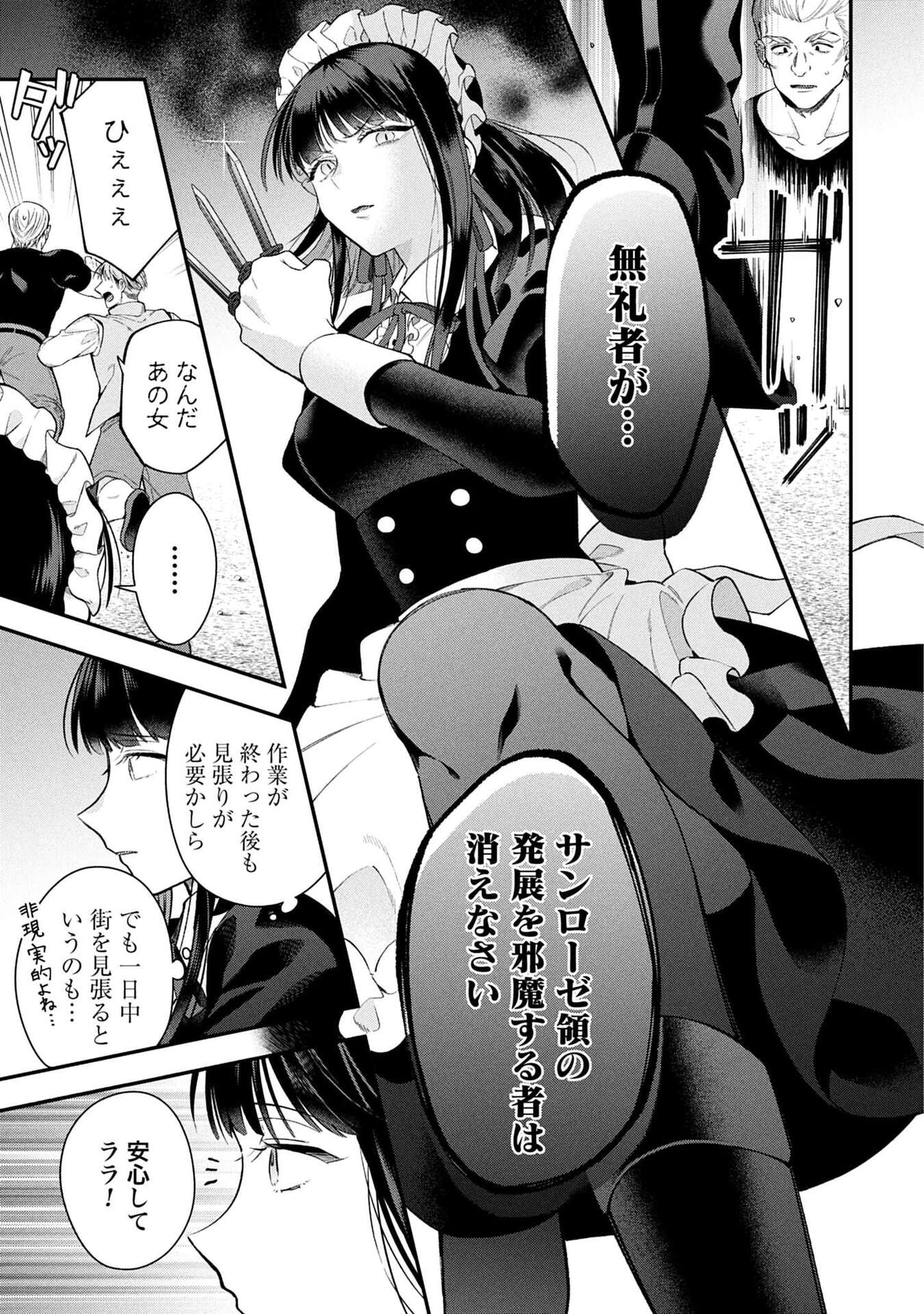 ISEKAI RYOUCHI KAIKAKU: TSUCHI MAHOU DE HAJIMERU KOUKYOU JIGYOU Chapter 35 page 11 - nihonkuni.com