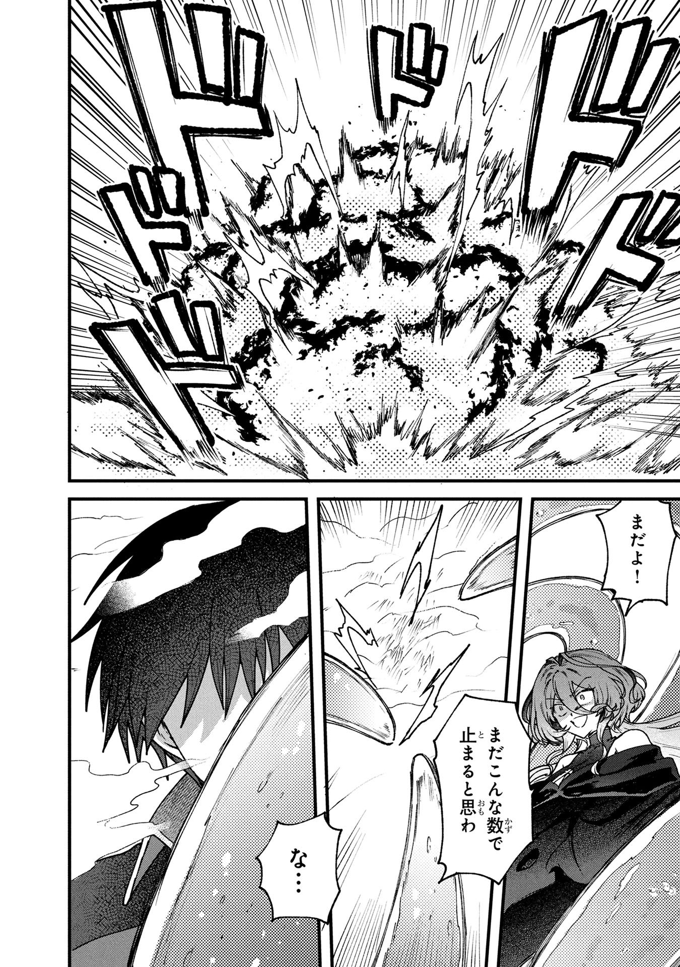 STATUS ALL INFINITY: ∞ TSUKAI NO SAIKYOU NOURYOKU-SHA, ISEKAI WO JIYUU KIMAMA NI KURASHIMASU! Chapter 62 page 10 - nihonkuni.com