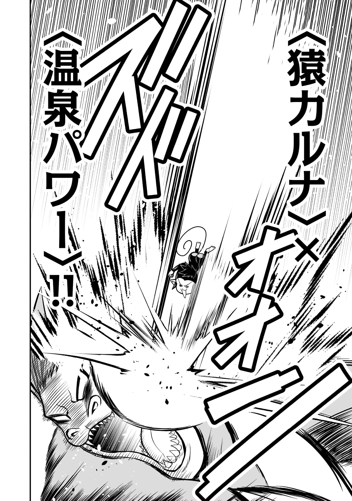 TENSEI TANTOU MEGAMI GA 100-NIN ITANODE CHEAT SKILL 100-KO MORAETA Chap 16 - Pic 24