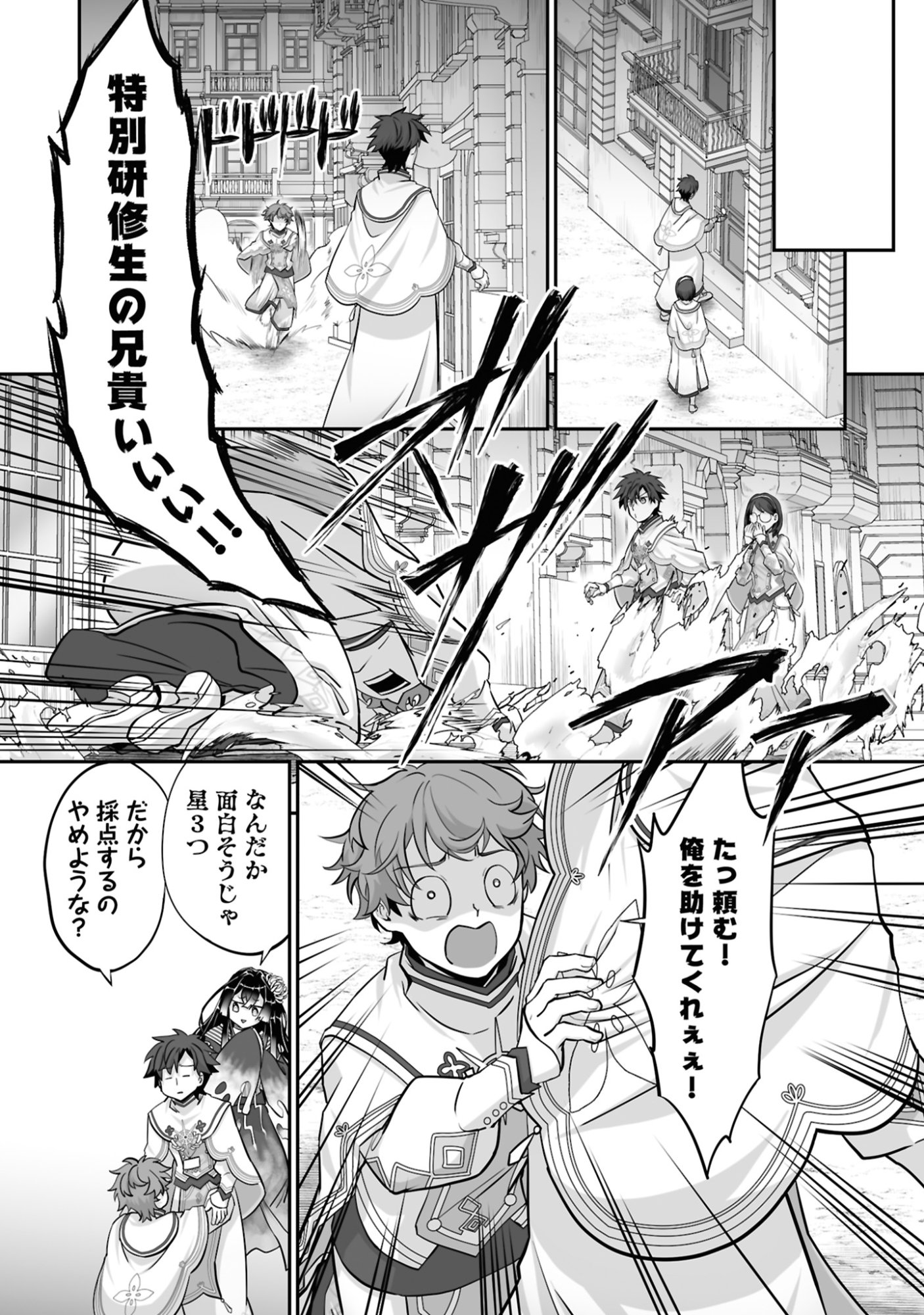 ISSHUN DE CHIRYOU SHITEITA NO NI YAKUTATAZU TO TSUIHOU SARETA TENSAI CHIYUSHI, YAMI HEALER TOSHITE TANOSHIKU IKIRU Chap 20 - Pic 18