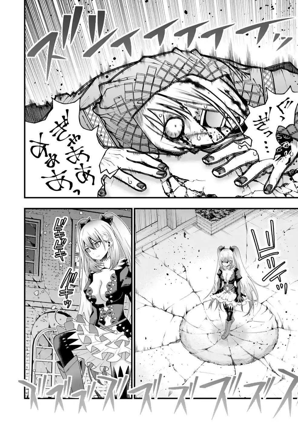 MAKEN NO DESHI WA MUNOU DE SAIKYOU! EIYUURYUU NO SHUGYOU DE BANNOU NI NARETA NODE, SAIKYOU WO MEZASHIMASU Chapter 21 page 8 - nihonkuni.com