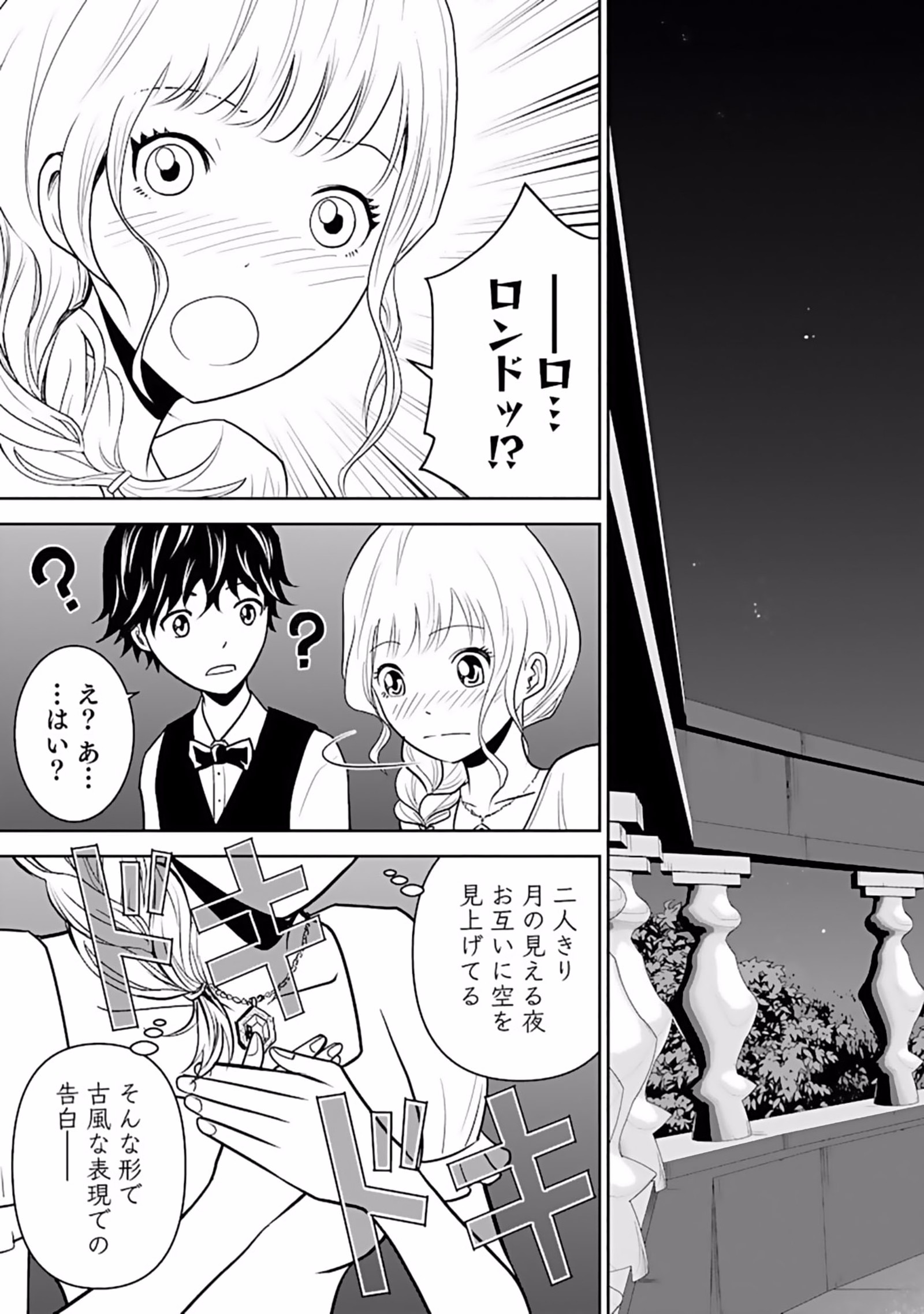 (DOKUSATSUSARETA) SEKAI MUSOU NO DOKU MAHOUTSUKAI Chapter 6 page 27 - nihonkuni.com