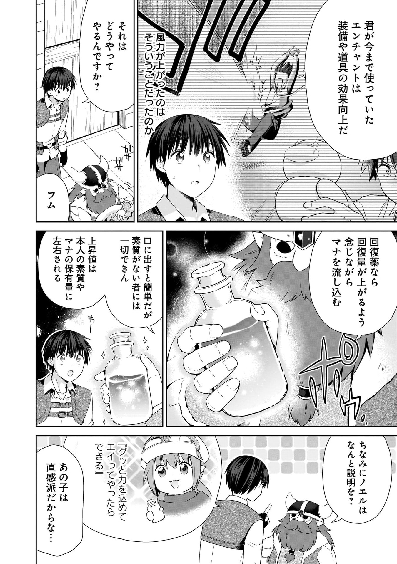 KISS KARA HAJIMARU ISEKAI HAREM: IPPUTASAI NO SEKAI NI TENSEI SHITA NODE KAMI GA KIMETA UNMEI NO HITO WO SAGASHIMASU Chap 17 - Pic 6