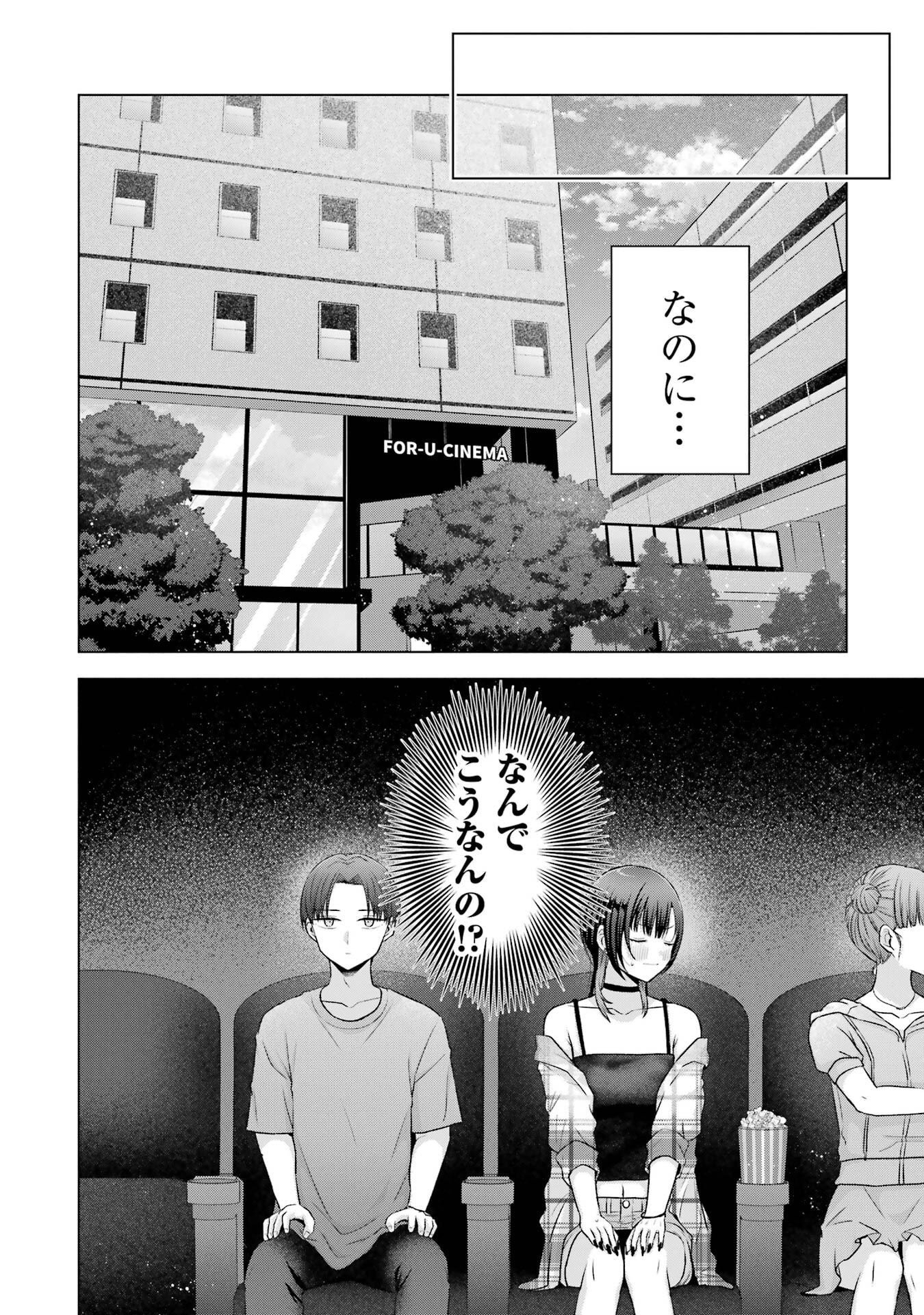 NANJOU-SAN WA BOKU NI DAKARETAI Chapter 25 page 16 - nihonkuni.com