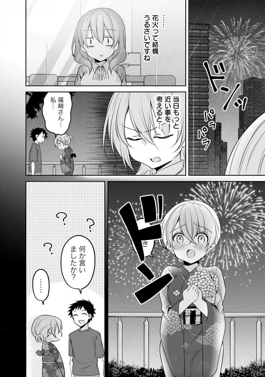 UCHI NO KAISHA NO CHIISAI SENPAI NO HANASHI Chapter 82 page 10 - nihonkuni.com