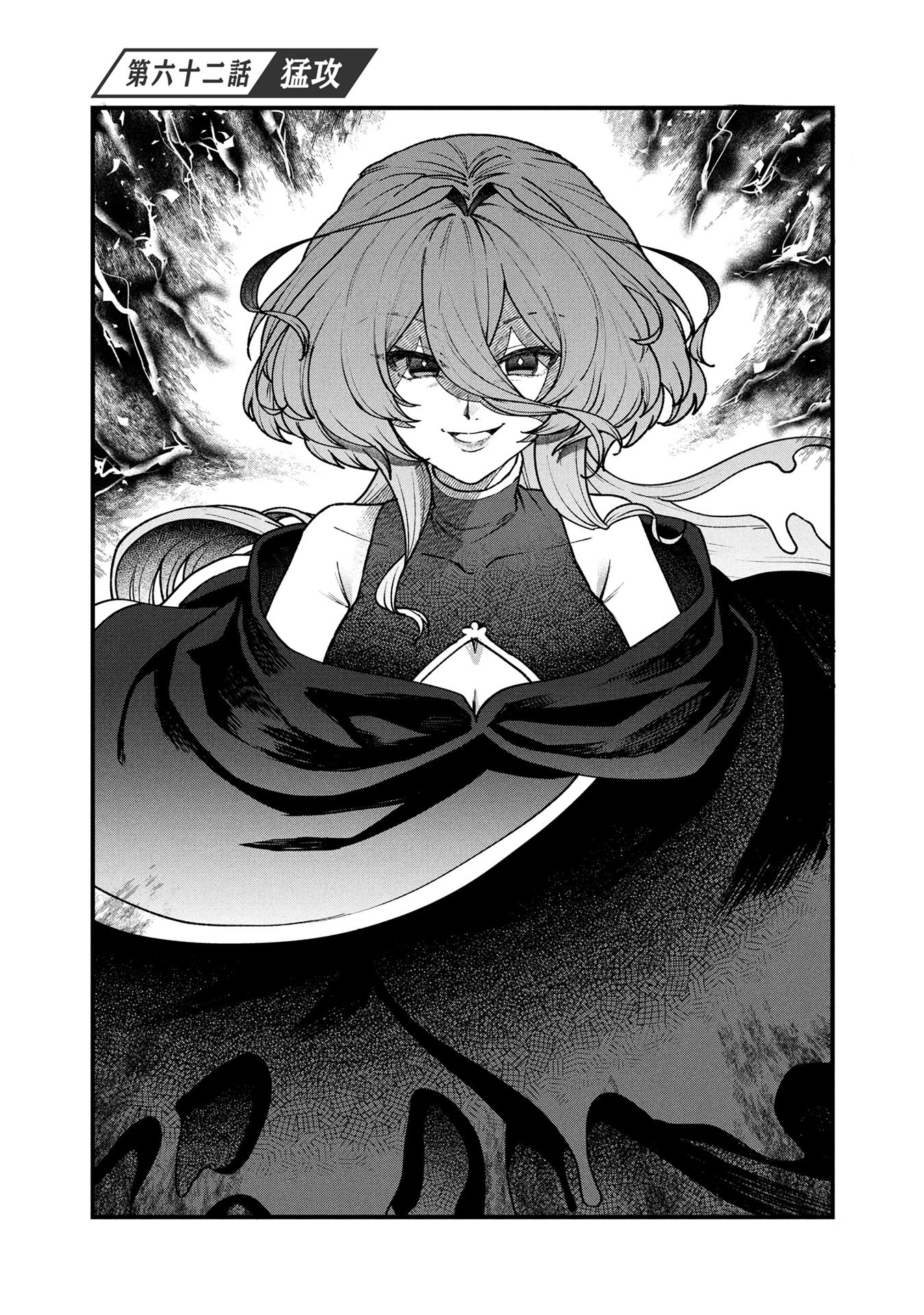 STATUS ALL INFINITY: ∞ TSUKAI NO SAIKYOU NOURYOKU-SHA, ISEKAI WO JIYUU KIMAMA NI KURASHIMASU! Chapter 62 page 1 - nihonkuni.com