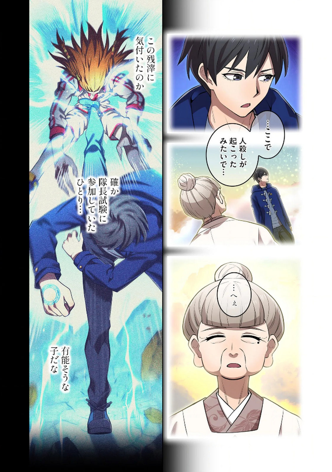 ORE DAKE SAIKYOU CHOUETSUSHA: ZEN SEKAI NO CHEAT SHISHOU NI MITOMERARETA Chapter 33 page 8 - nihonkuni.com