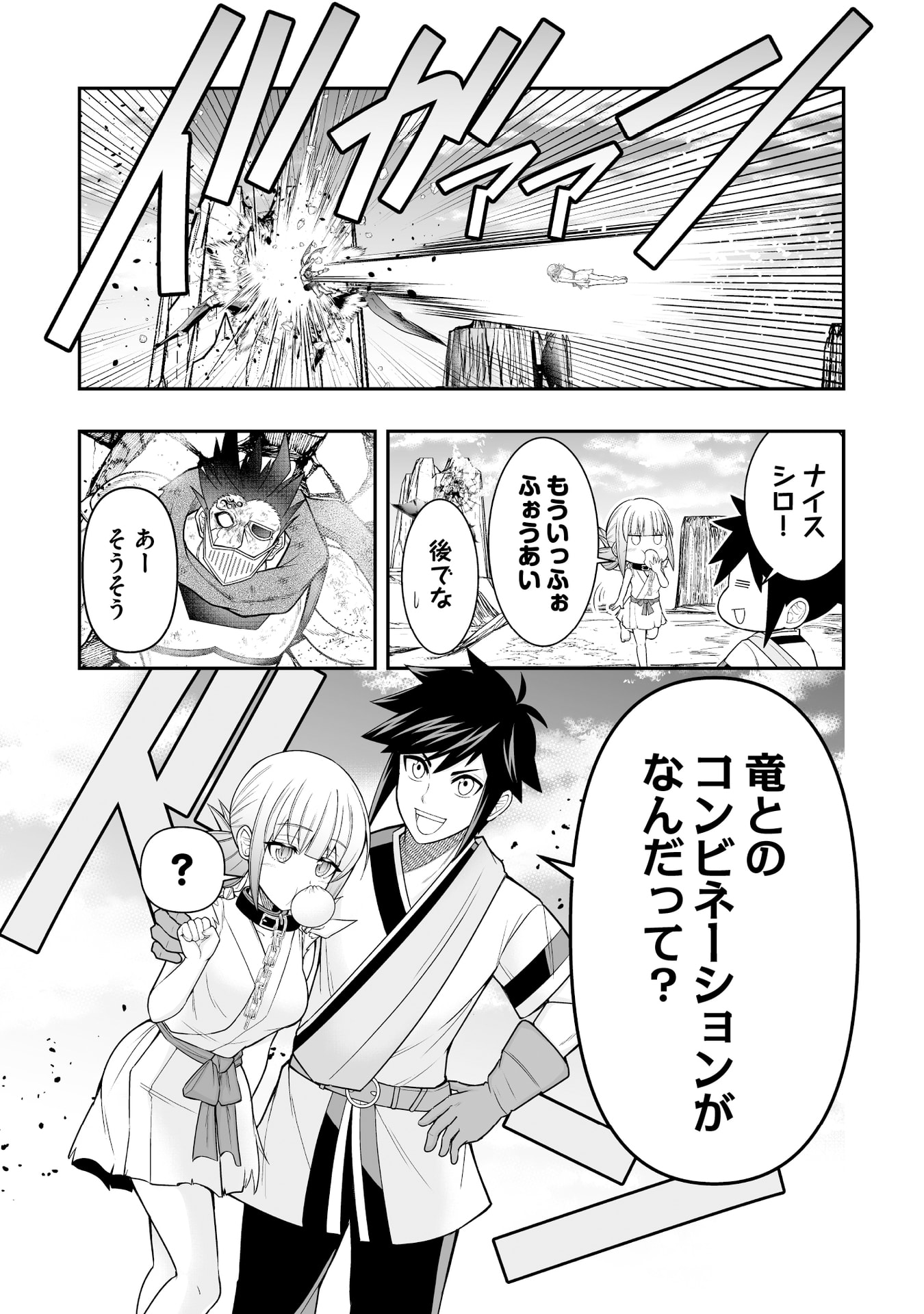 TENSEI TANTOU MEGAMI GA 100-NIN ITANODE CHEAT SKILL 100-KO MORAETA Chap 14 - Pic 19