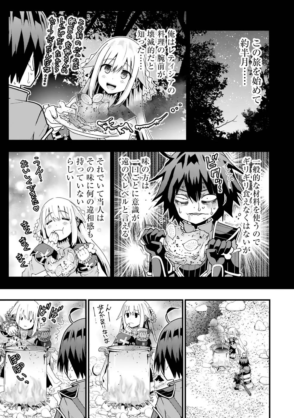 MAKEN NO DESHI WA MUNOU DE SAIKYOU! EIYUURYUU NO SHUGYOU DE BANNOU NI NARETA NODE, SAIKYOU WO MEZASHIMASU Chapter 25 page 11 - nihonkuni.com