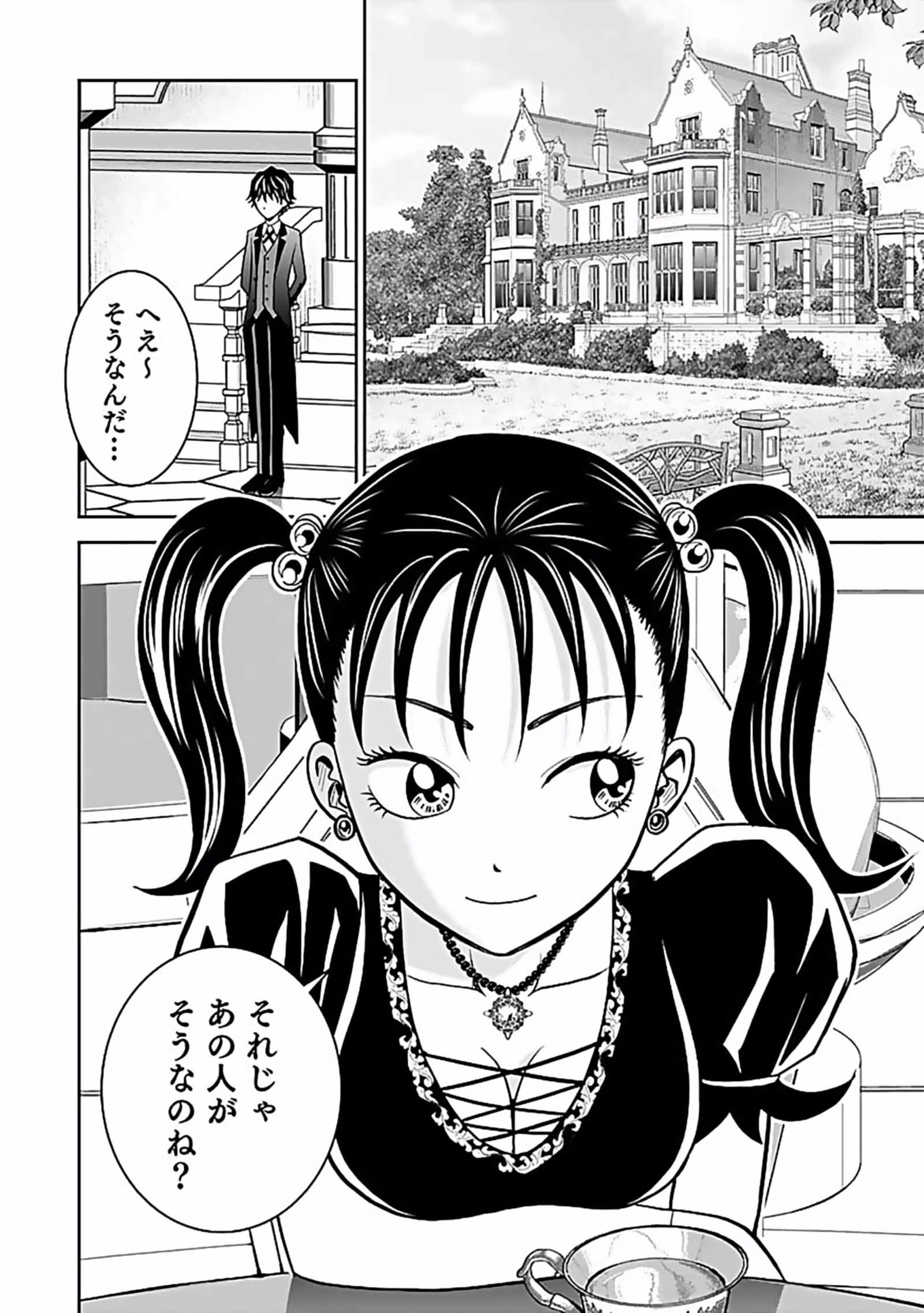 (DOKUSATSUSARETA) SEKAI MUSOU NO DOKU MAHOUTSUKAI Chapter 7 page 10 - nihonkuni.com