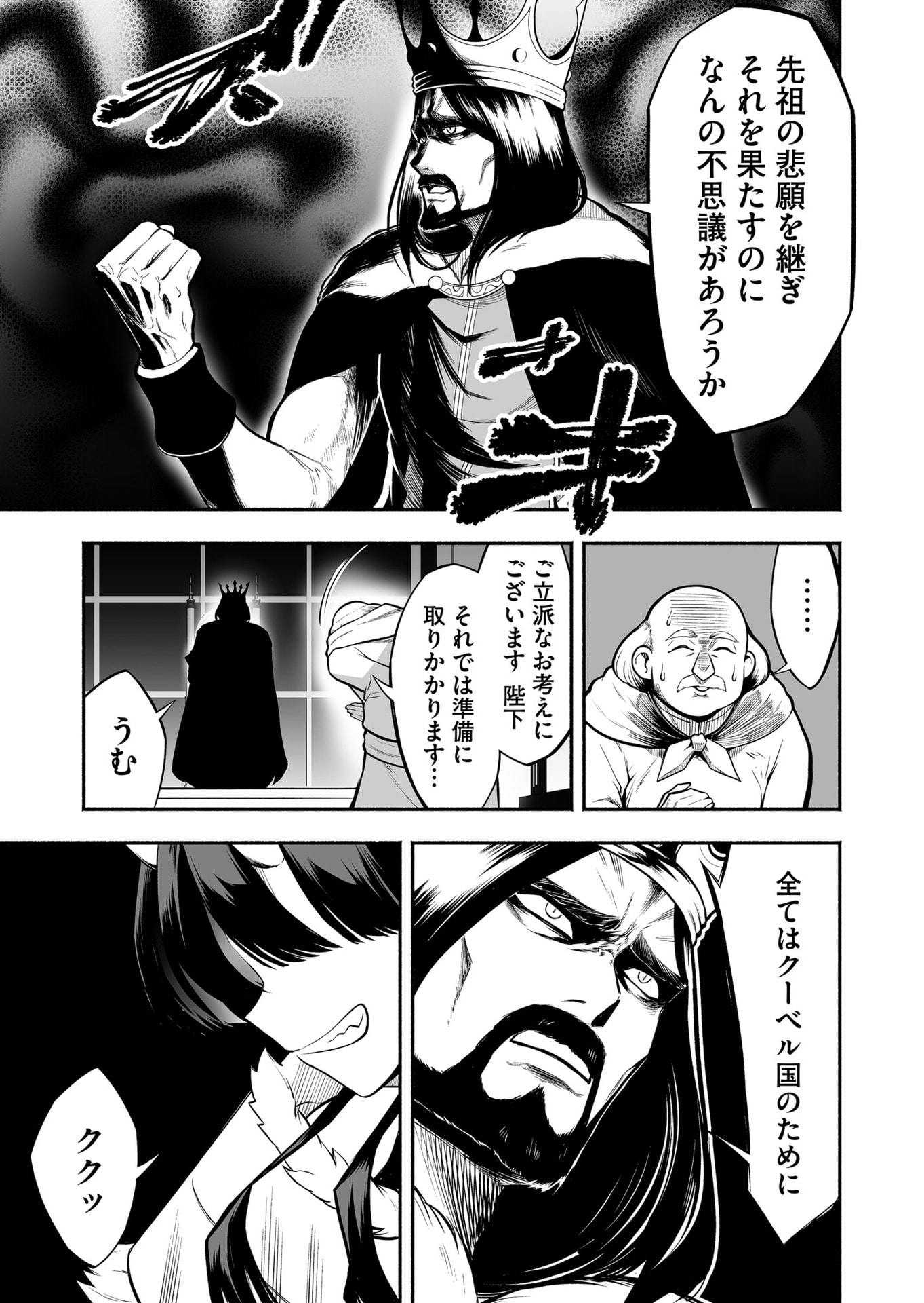 Koyuu Skill 