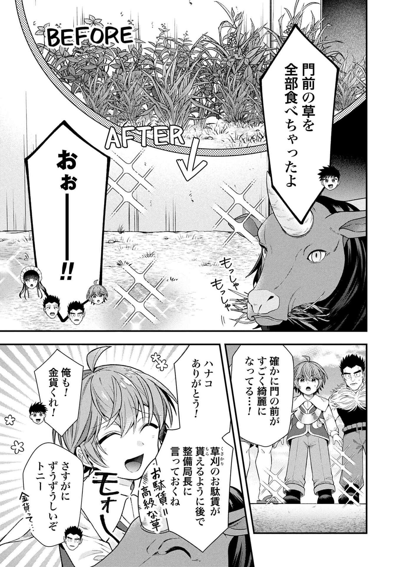 ISEKAI RYOUCHI KAIKAKU: TSUCHI MAHOU DE HAJIMERU KOUKYOU JIGYOU Chapter 36 page 9 - nihonkuni.com