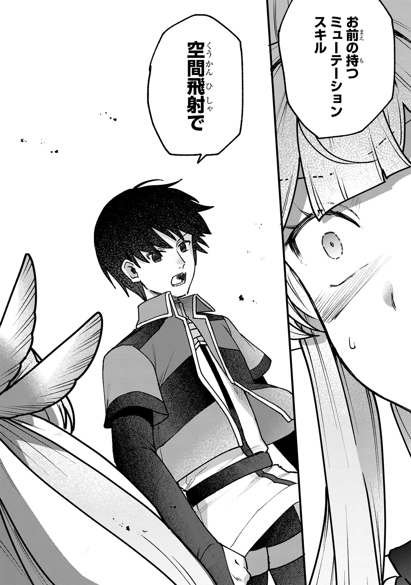 STATUS ALL INFINITY: ∞ TSUKAI NO SAIKYOU NOURYOKU-SHA, ISEKAI WO JIYUU KIMAMA NI KURASHIMASU! Chapter 58 page 8 - nihonkuni.com